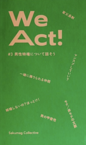 We Act! vol.3