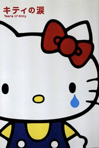 キティの涙