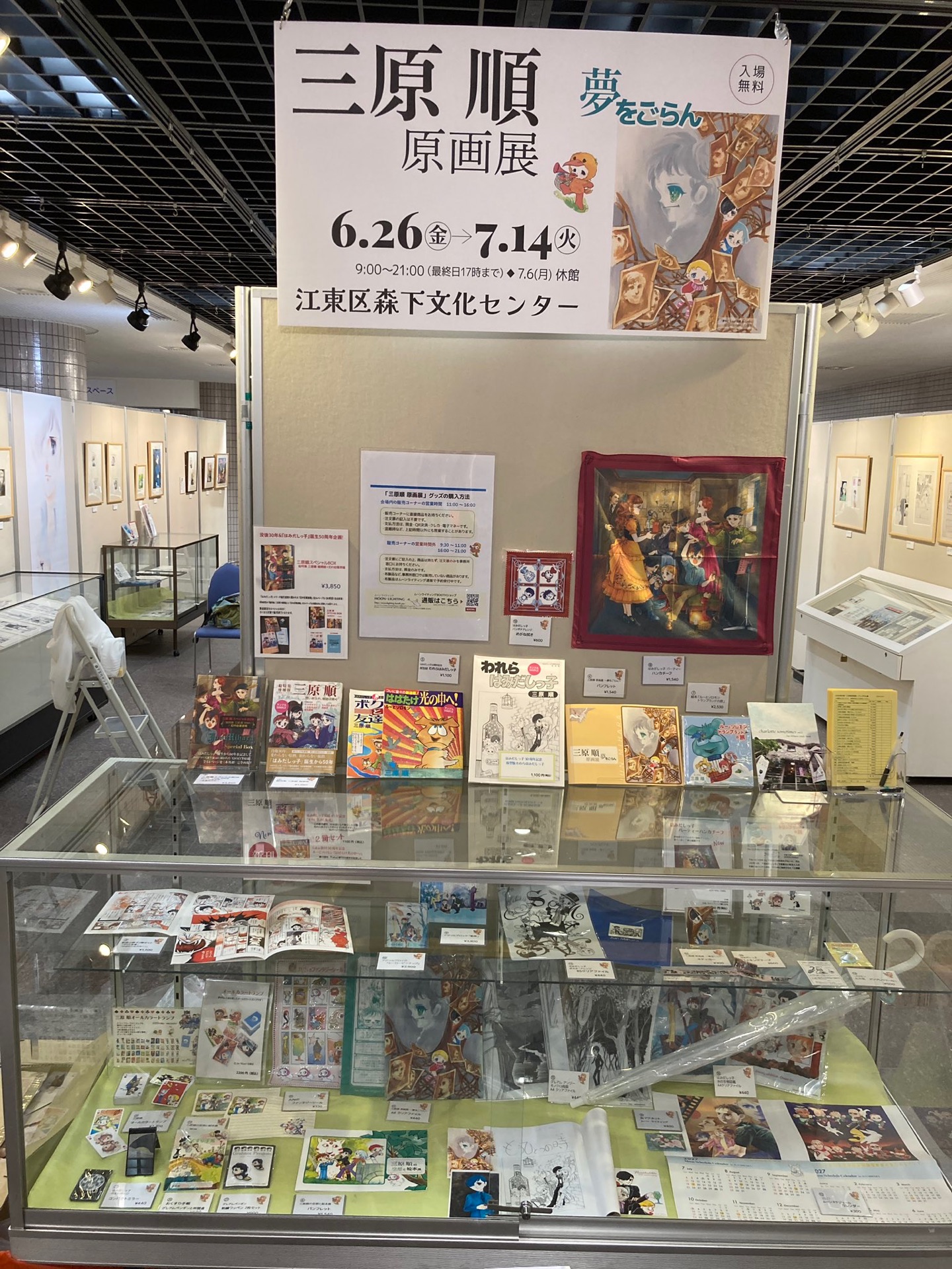 三原順スペシャルBOX ―『総特集 三原順 増補版』+幻の自筆原稿 ― ≪数量限定版≫