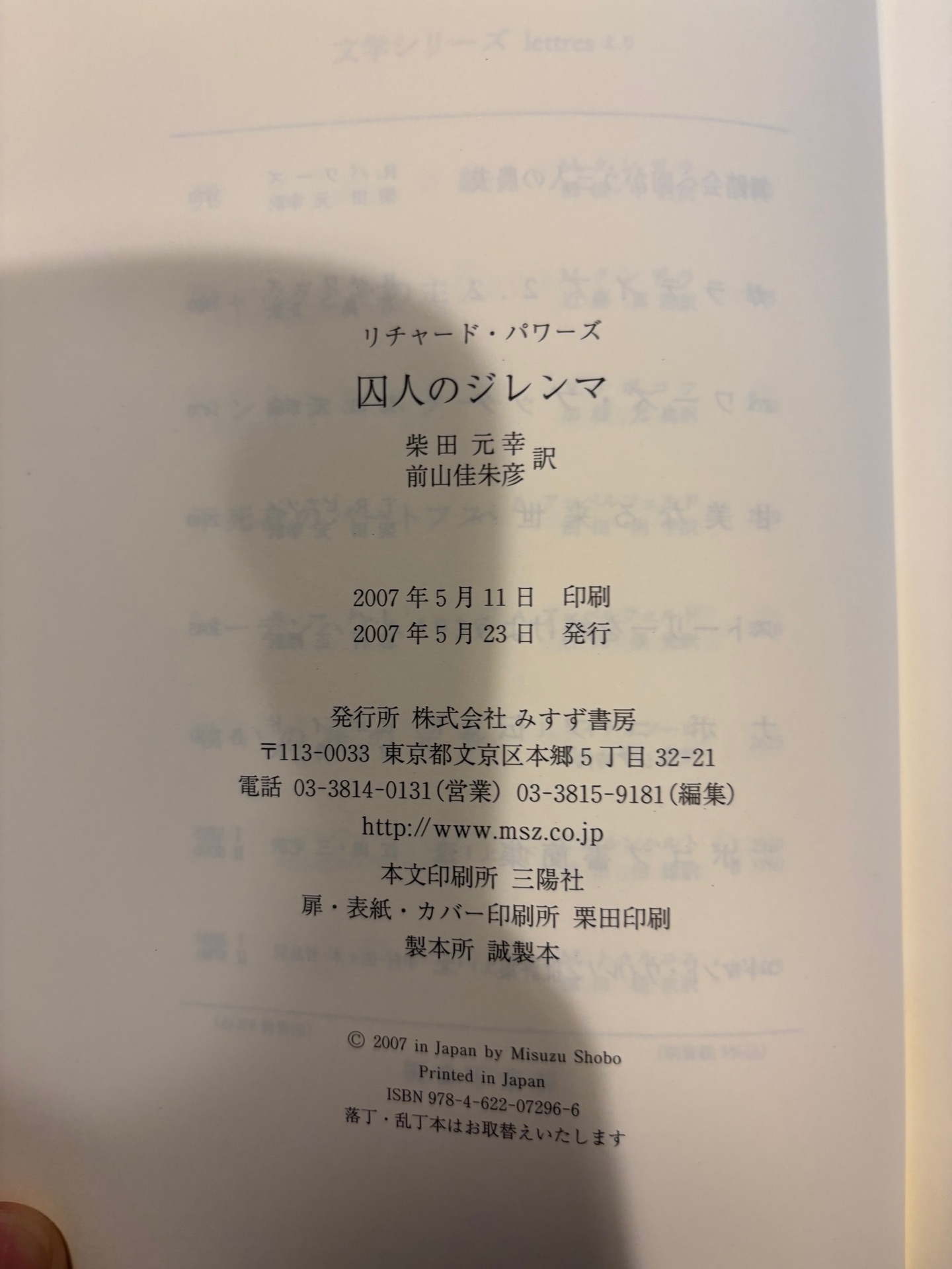 囚人のジレンマ