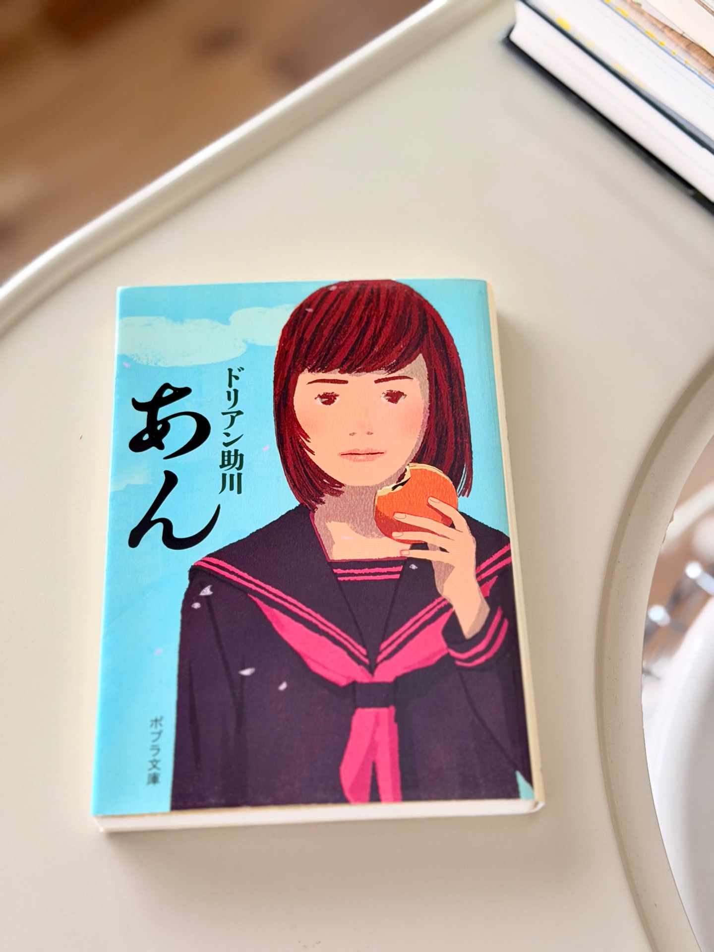 あん