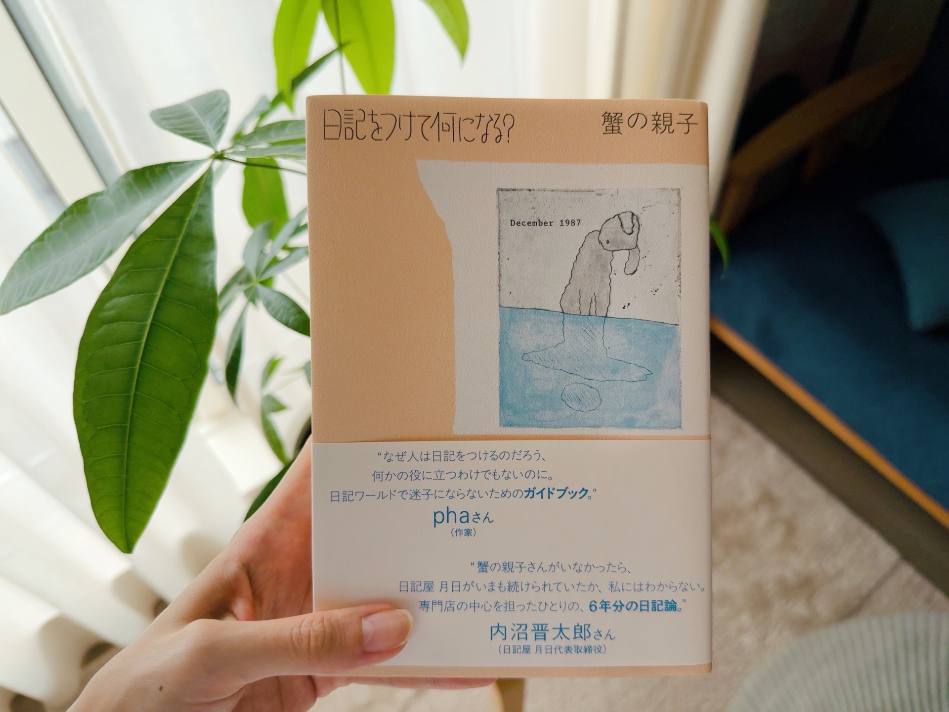 日記をつけて何になる?