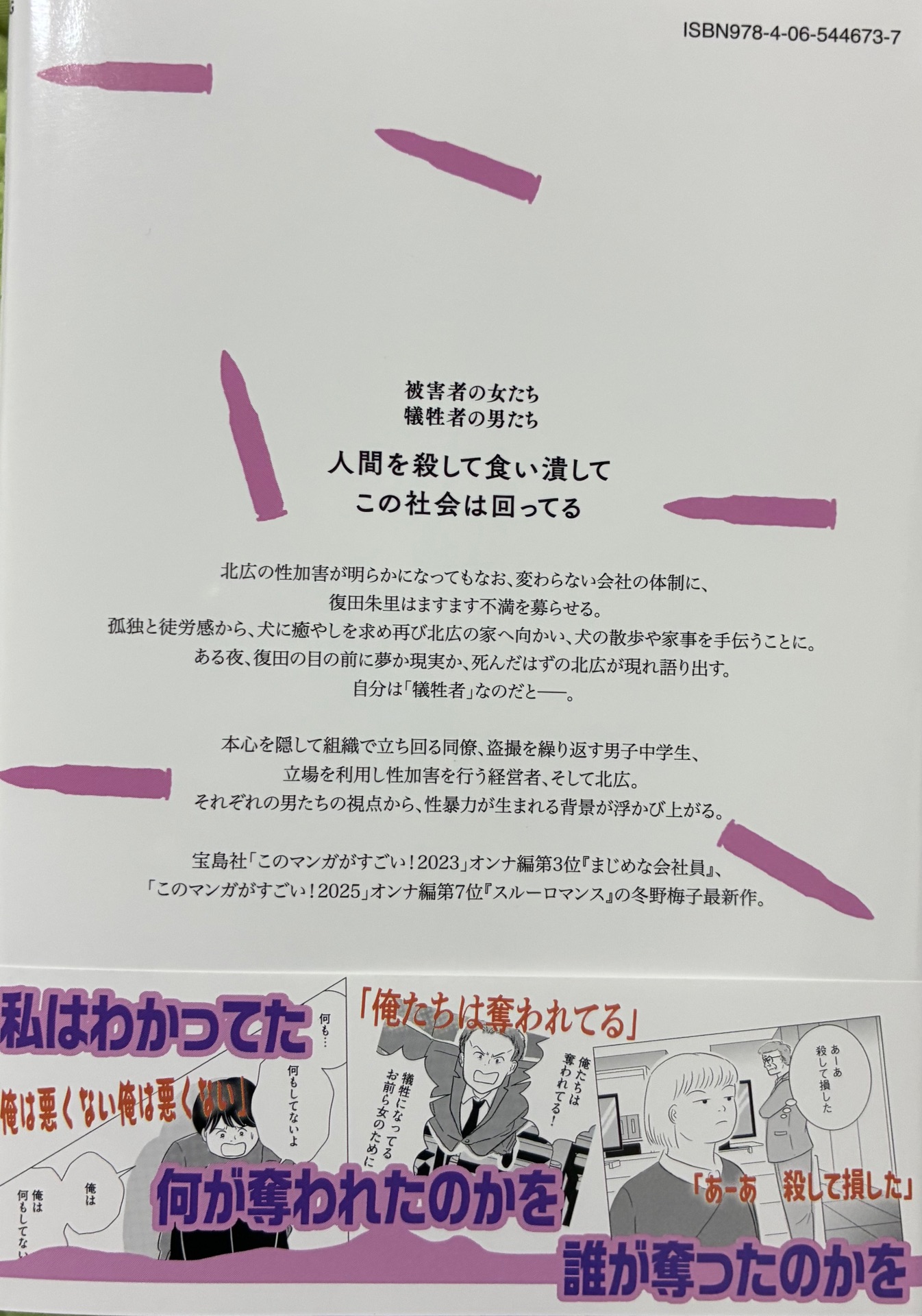 復讐が足りない(4)