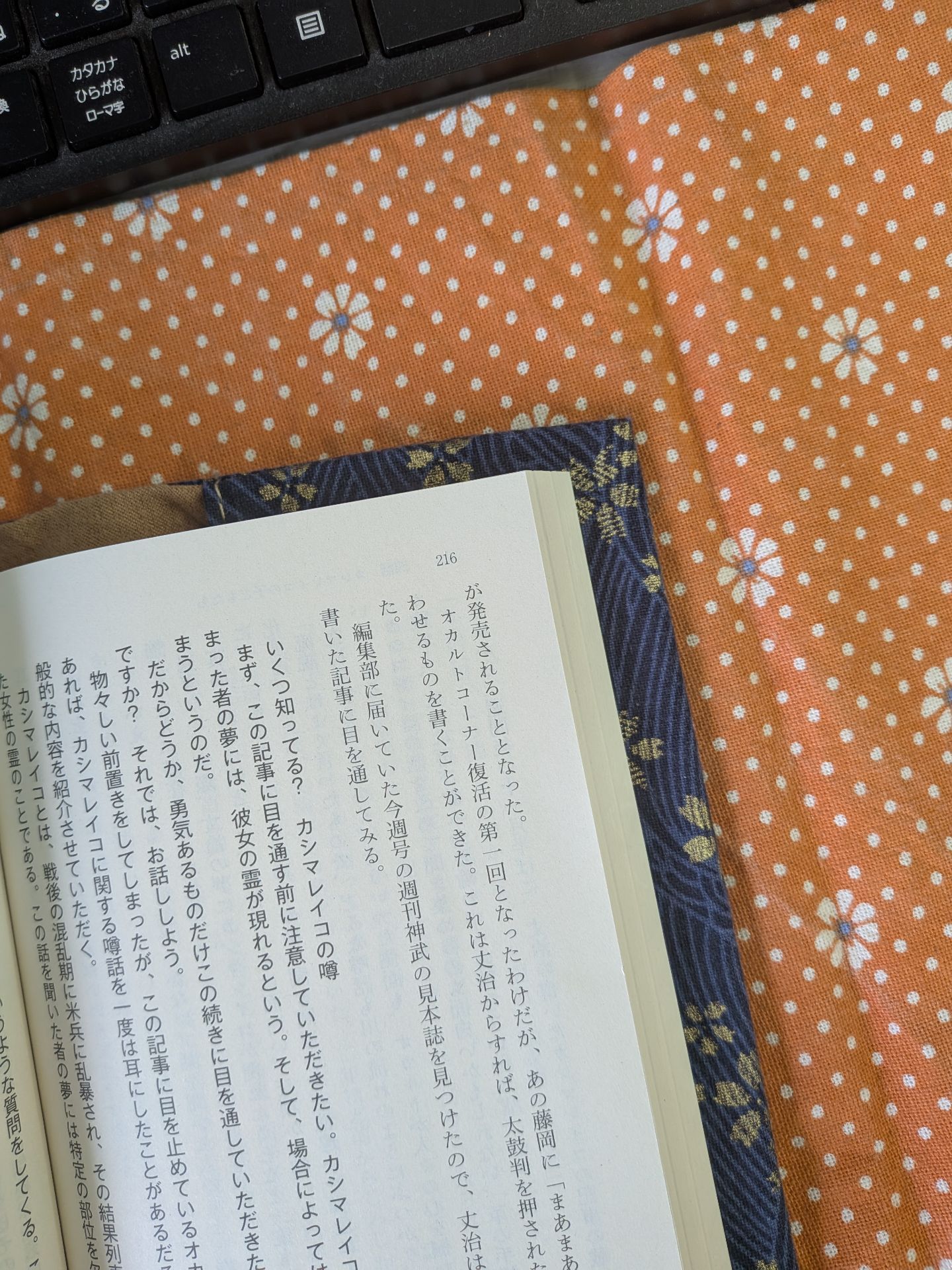 オカルティック・ノスタルジア 流説の落とし子たち