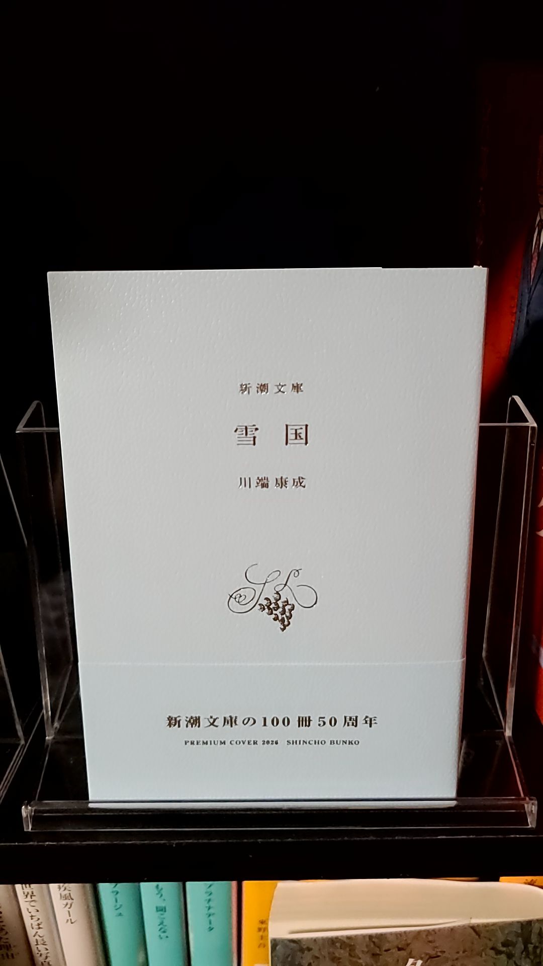 雪国