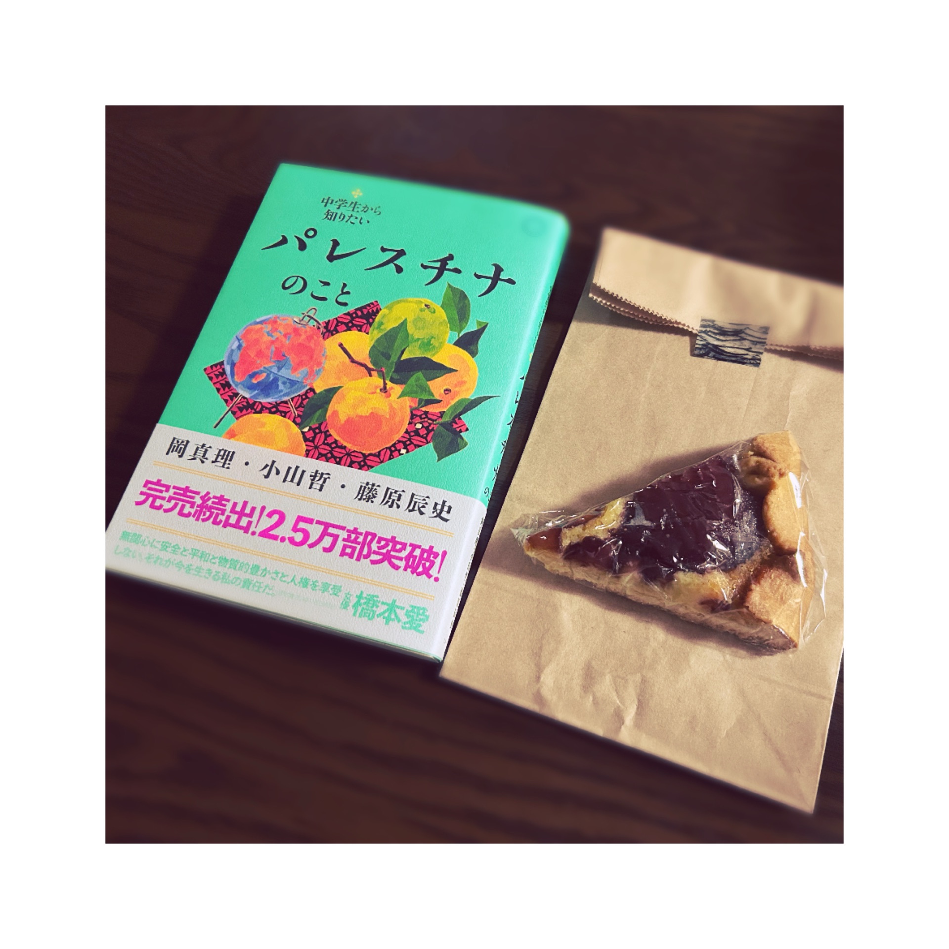 中学生から知りたいパレスチナのこと