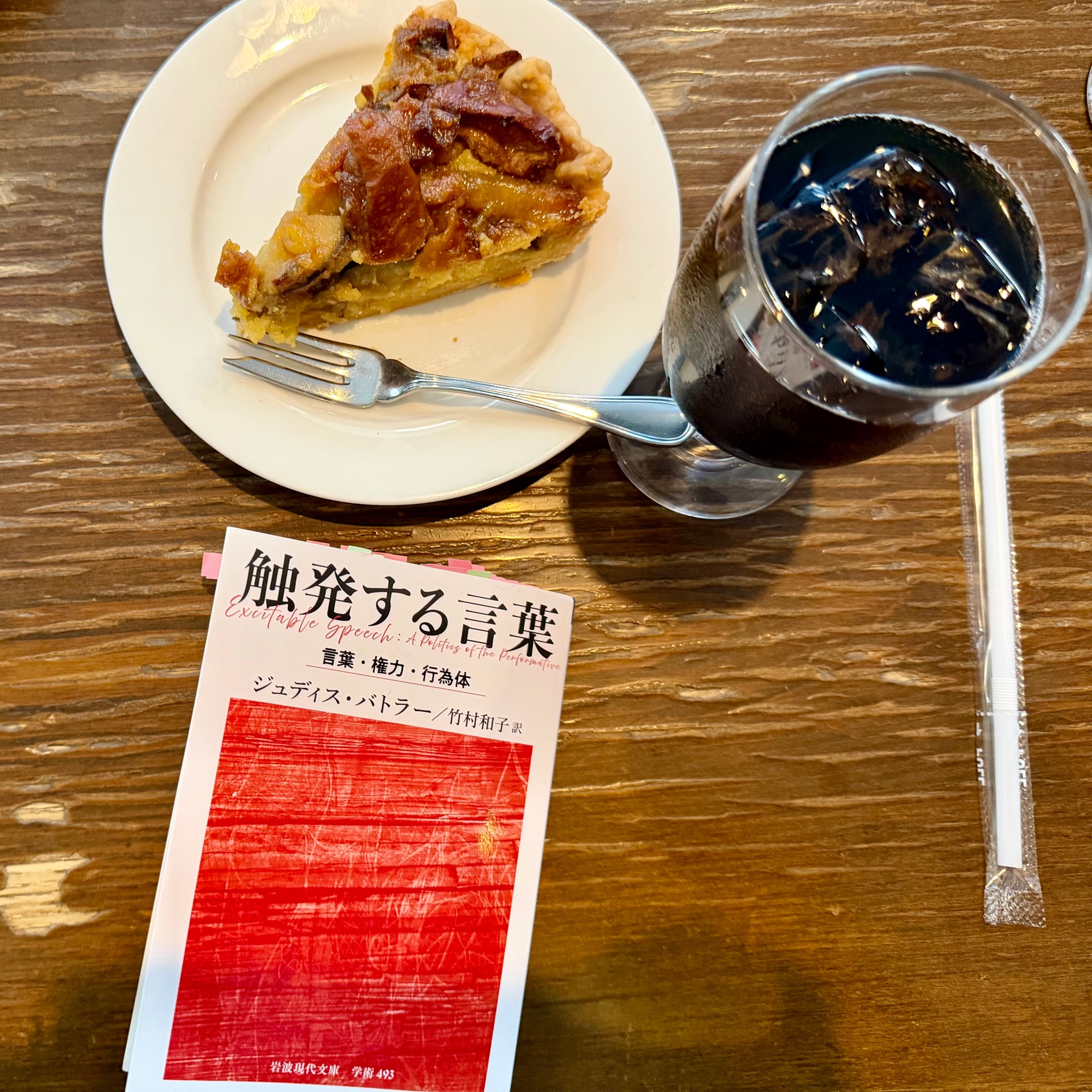 触発する言葉