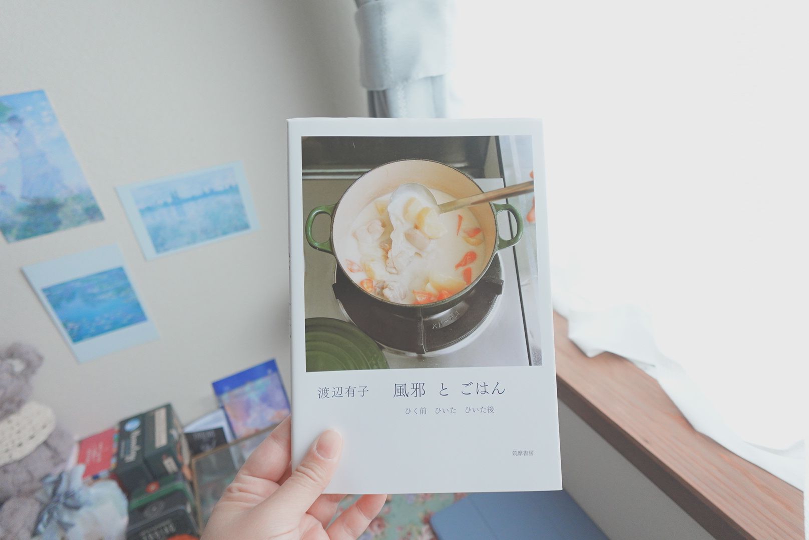 風邪とごはん: ひく前ひいたひいた後
