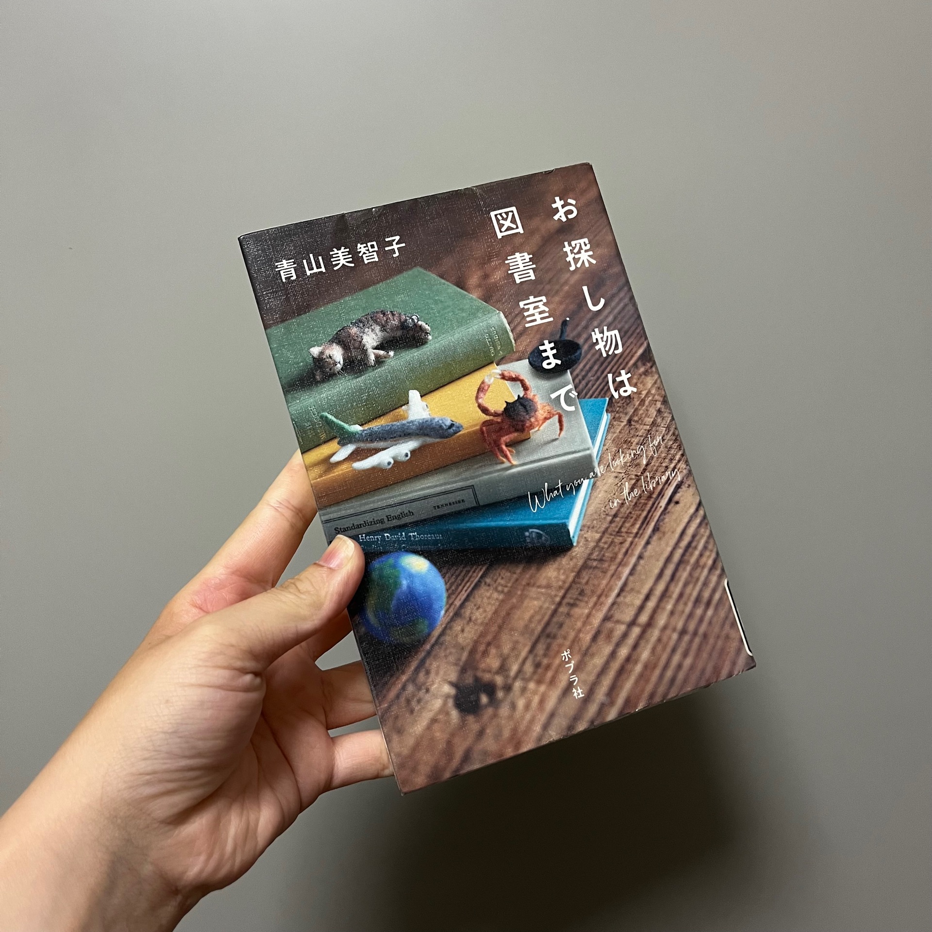 お探し物は図書室まで