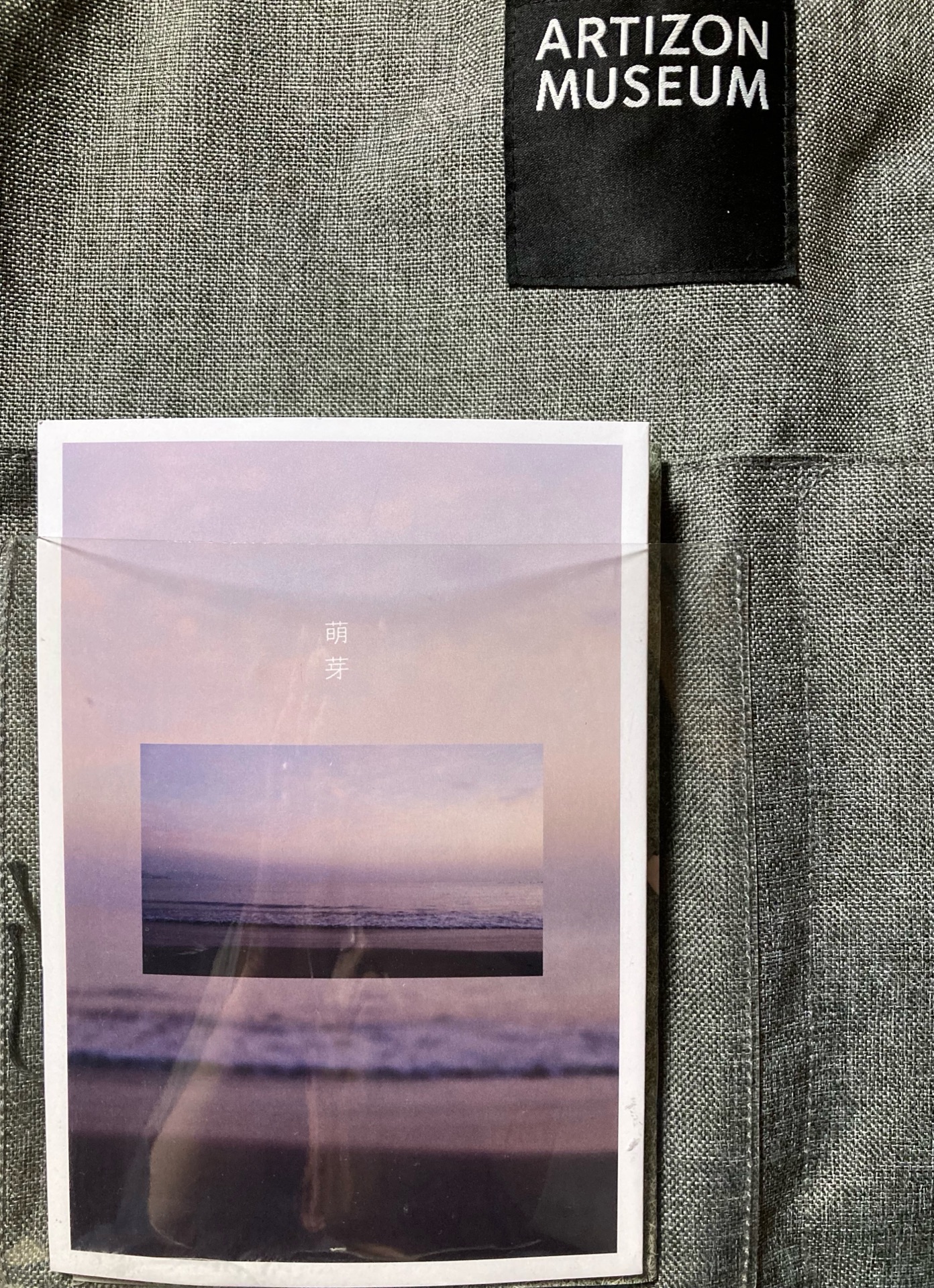 言葉のトランジット