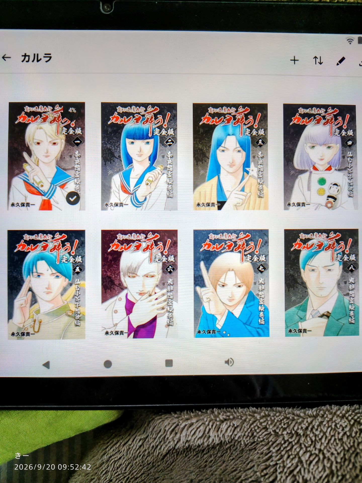 変幻退魔夜行 カルラ舞う!【完全版】(1)奈良怨霊絵巻編