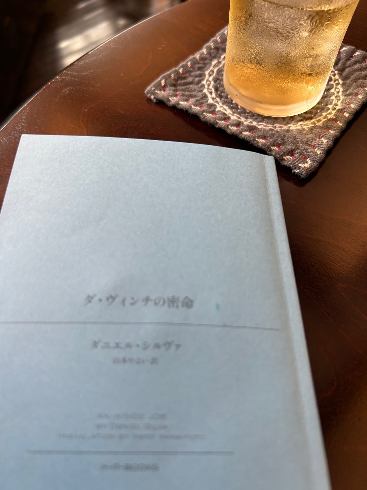 ダ・ヴィンチの密命