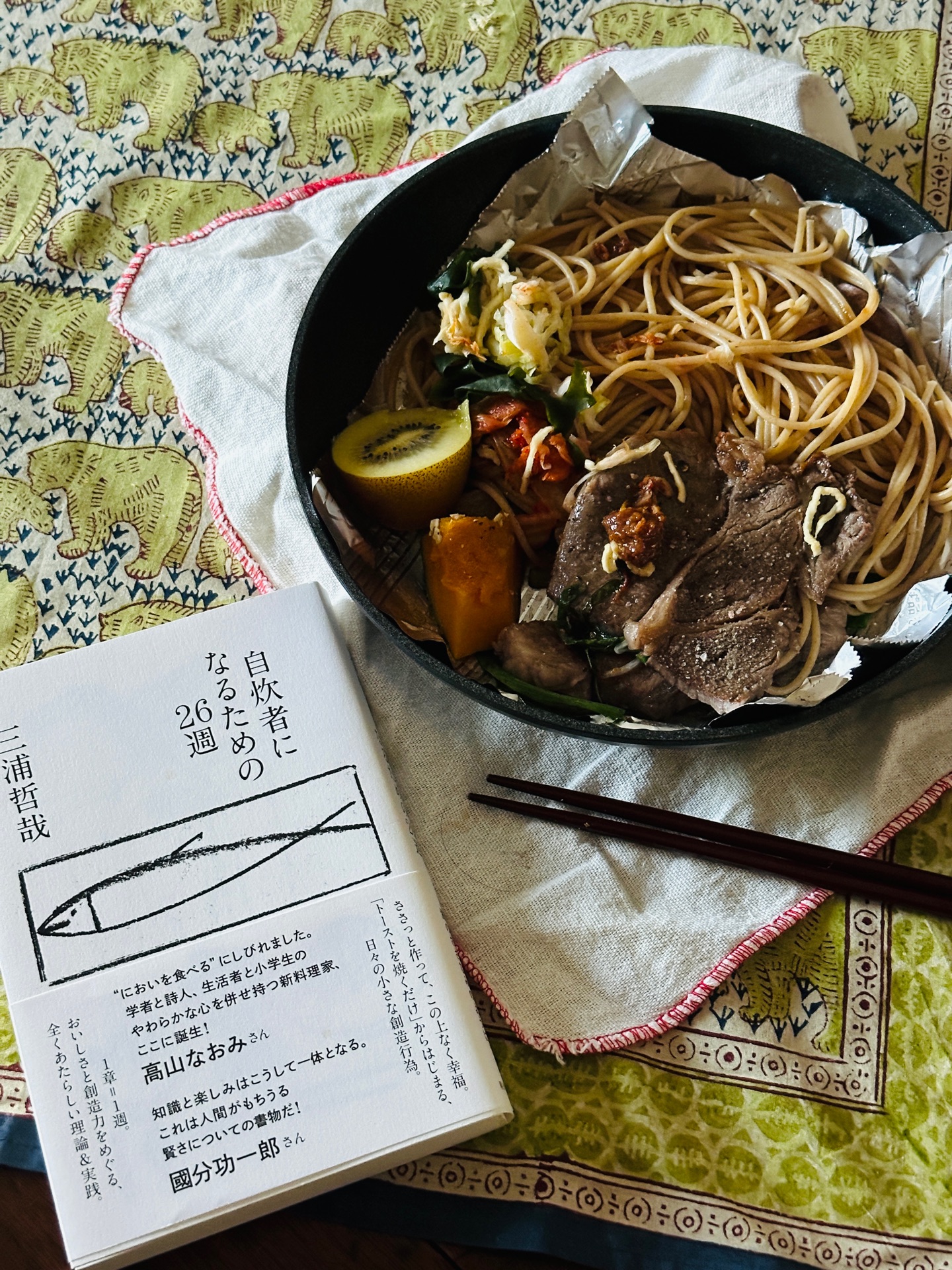 自炊者になるための26週