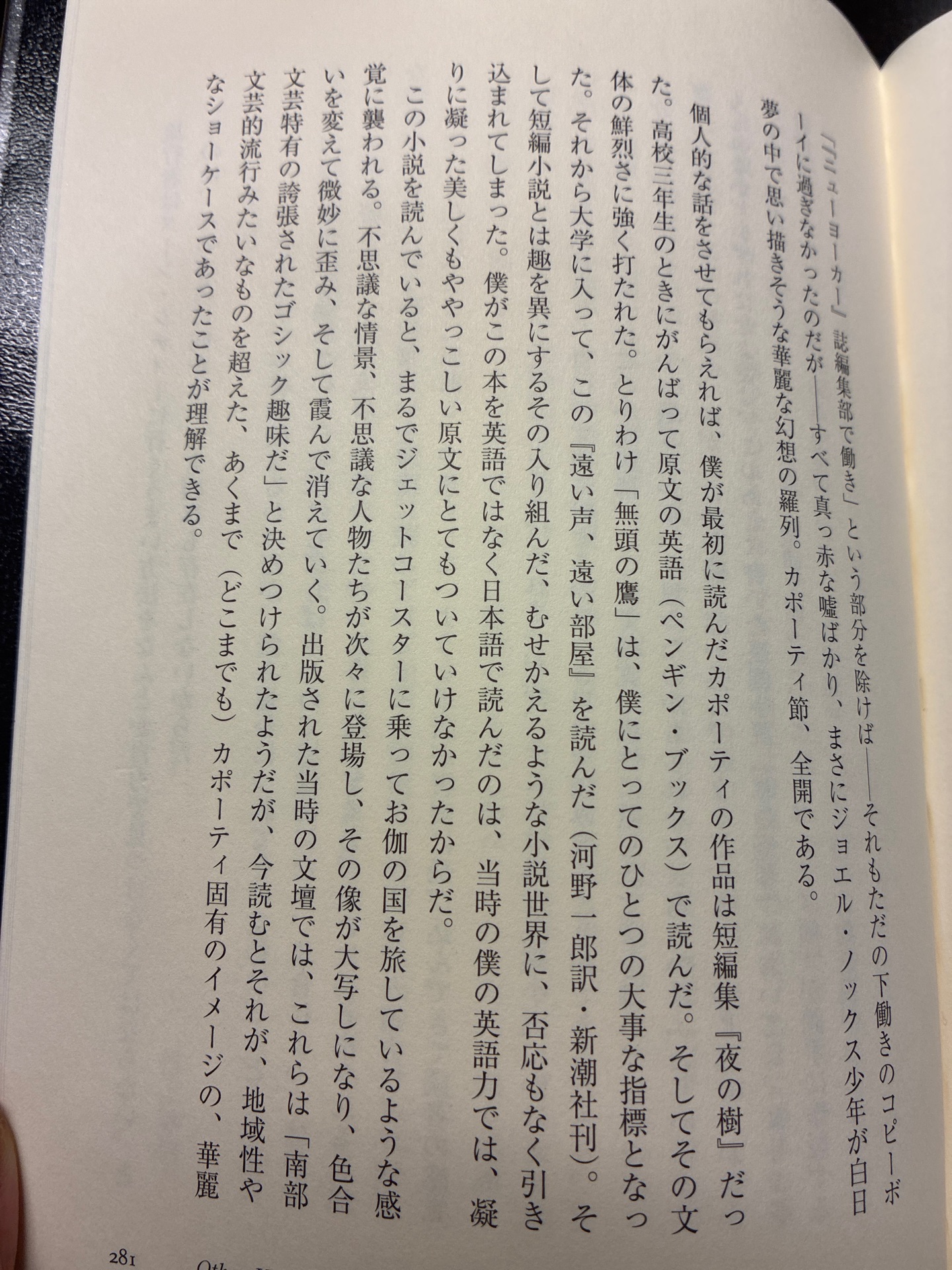 夜の樹