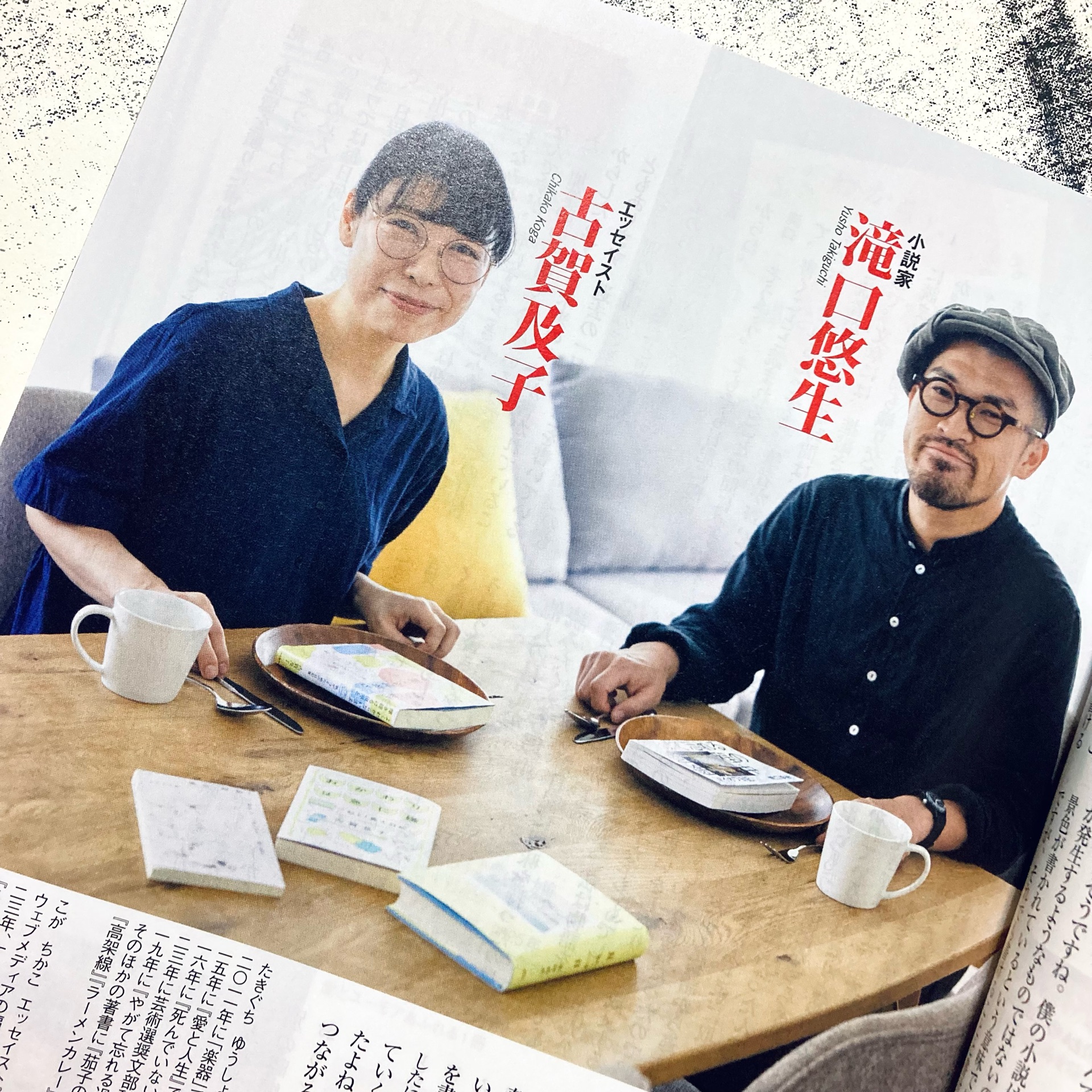 東京人 2025年 11月号