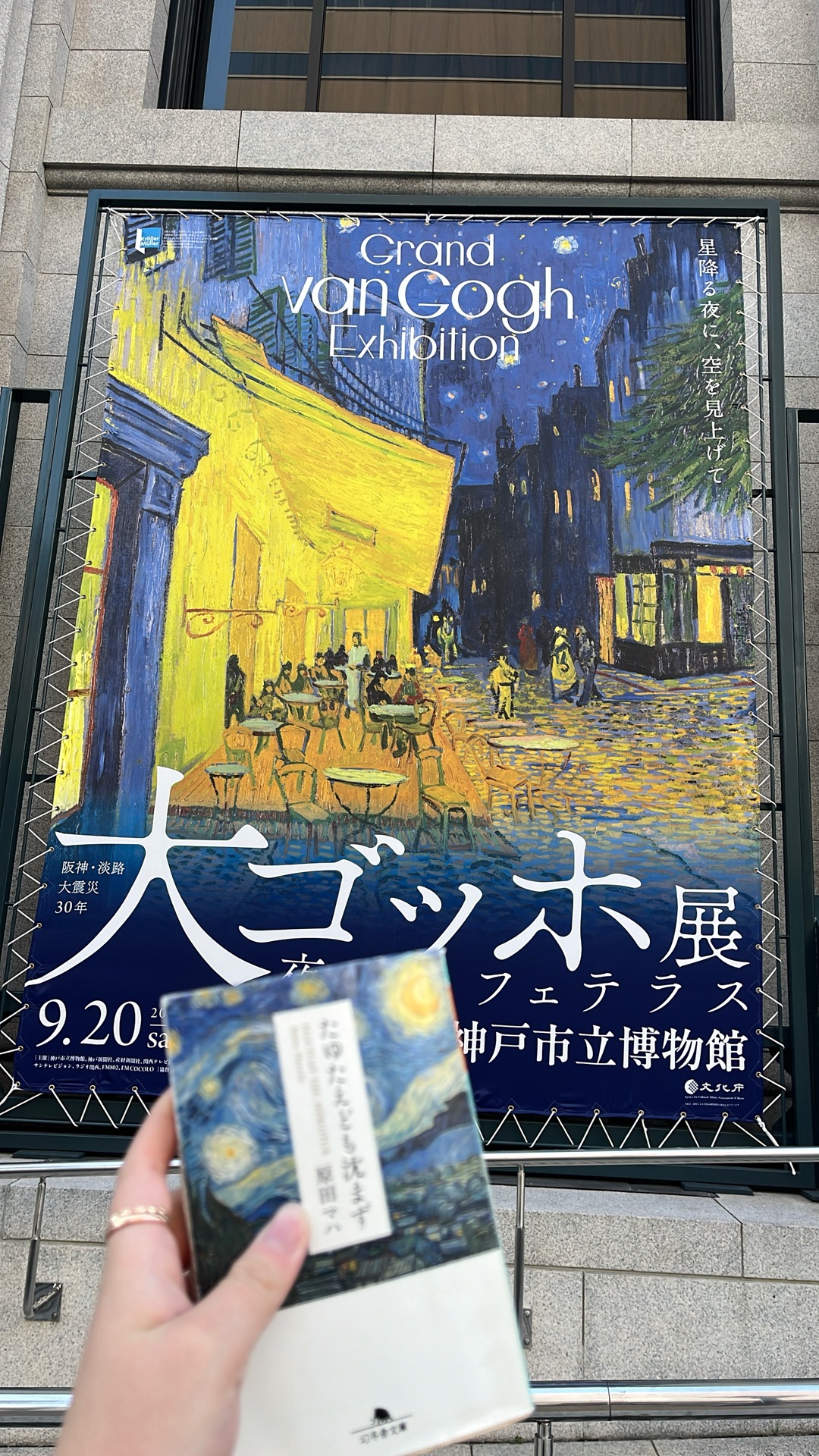 たゆたえども沈まず