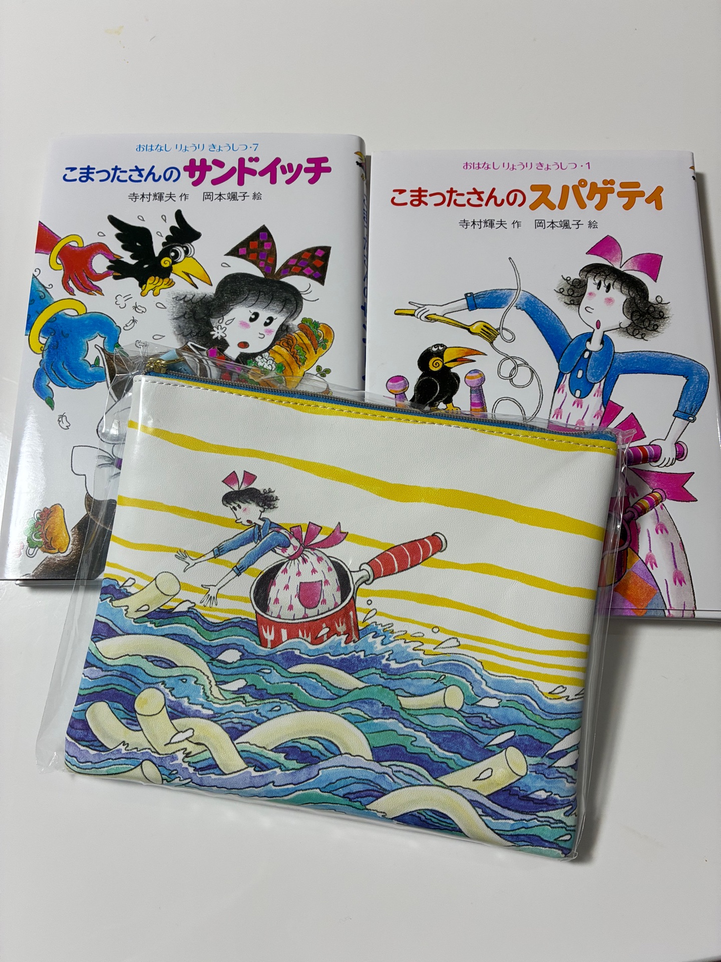 こまったさんのスパゲティ