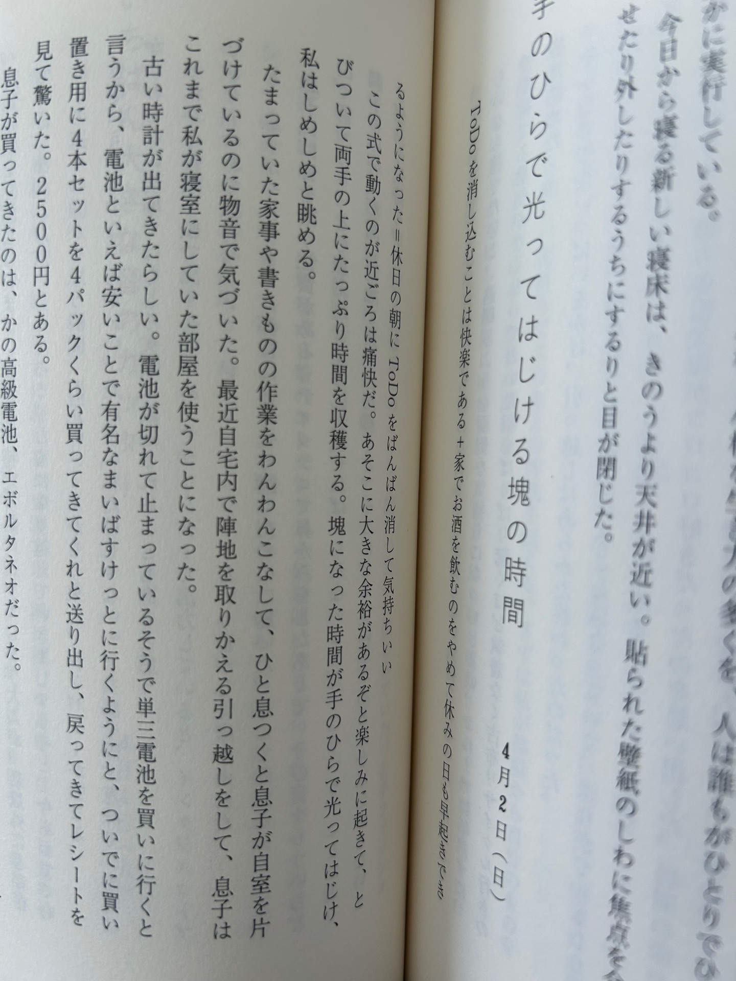 おくれ毛で風を切れ