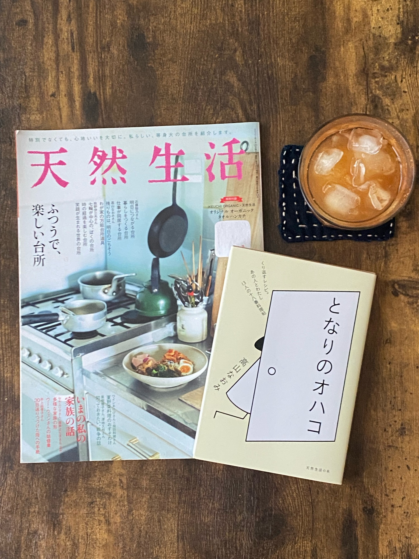 となりのオハコ