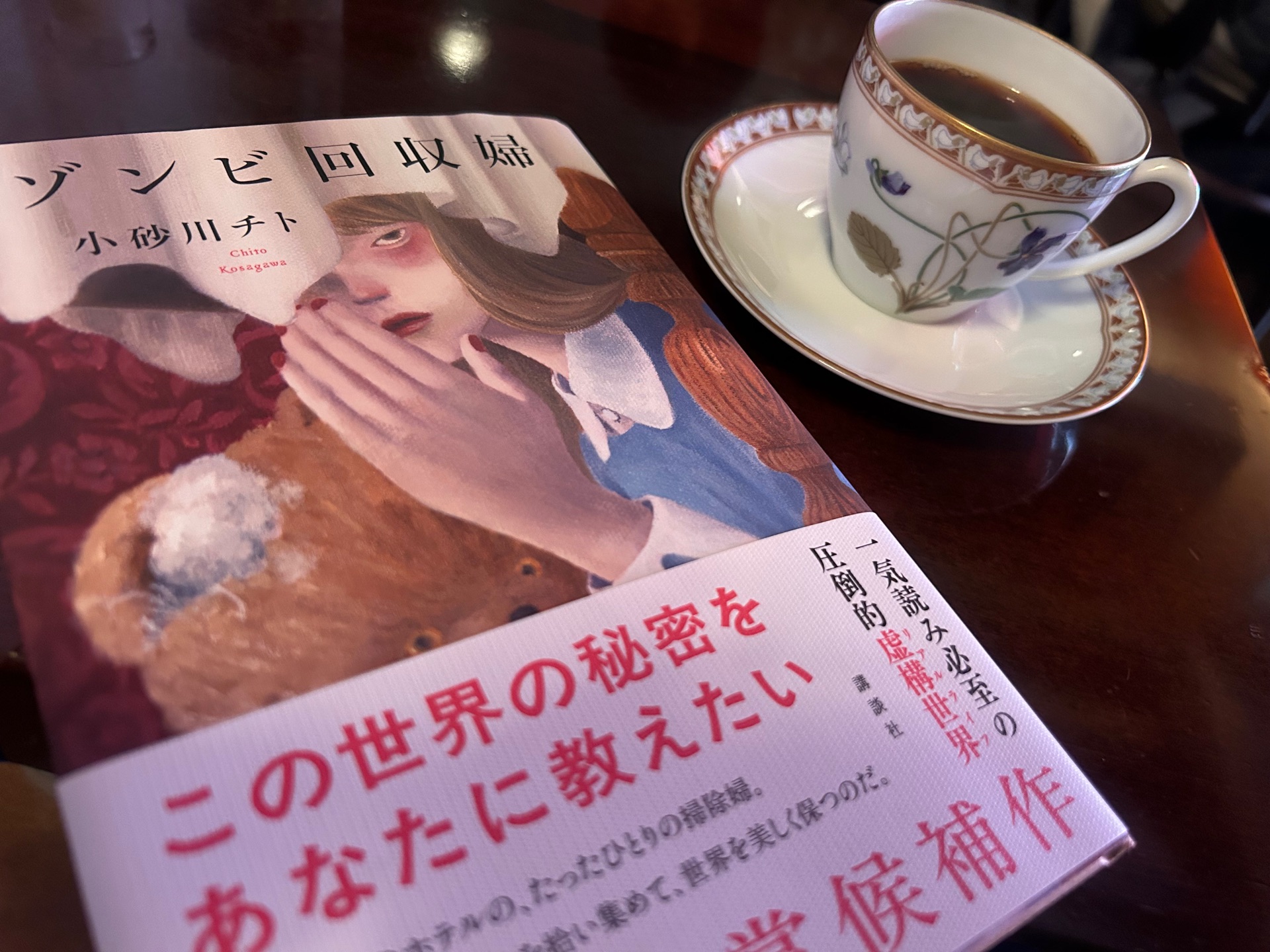 ゾンビ回収婦