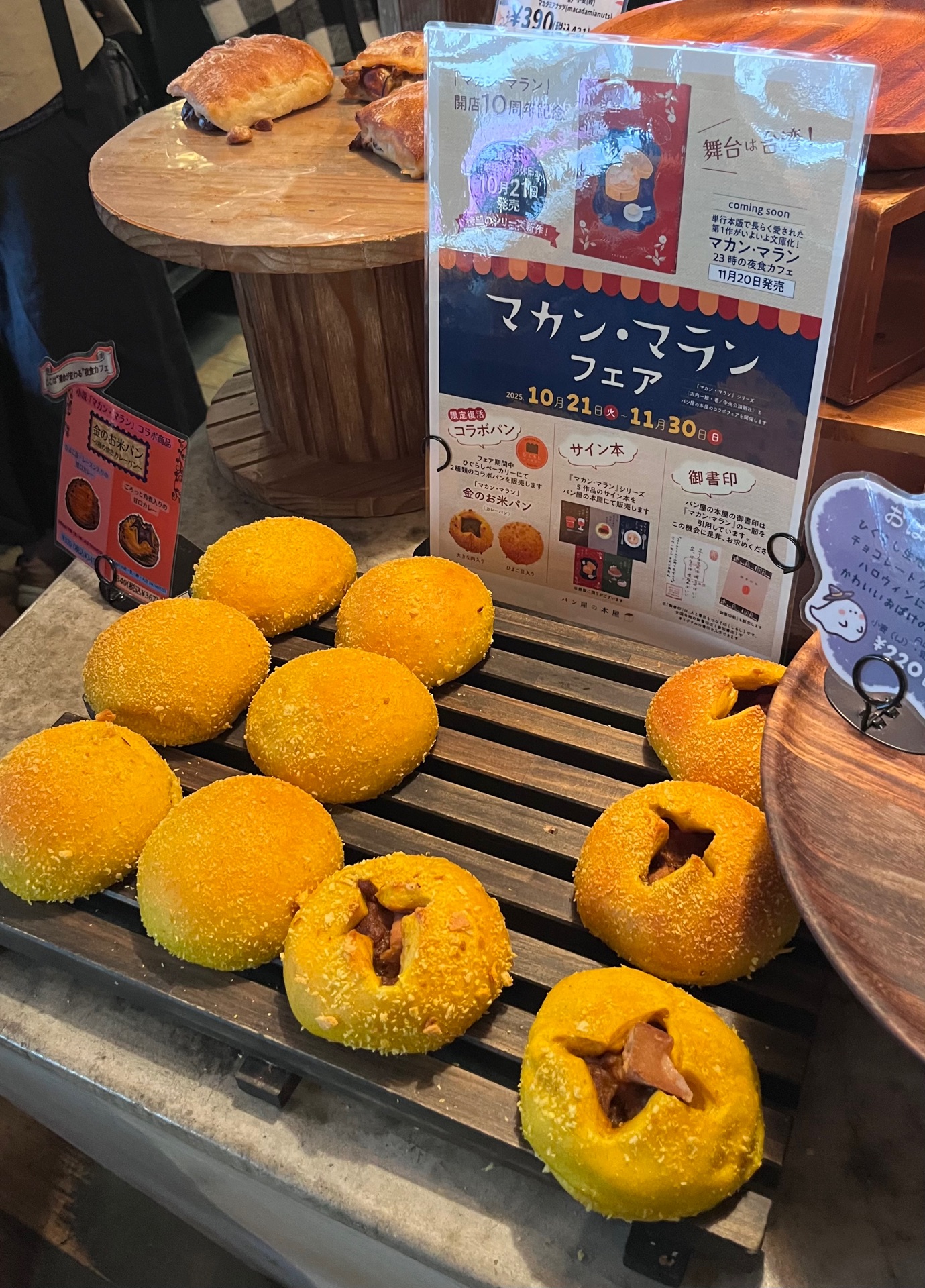マカン・マラン