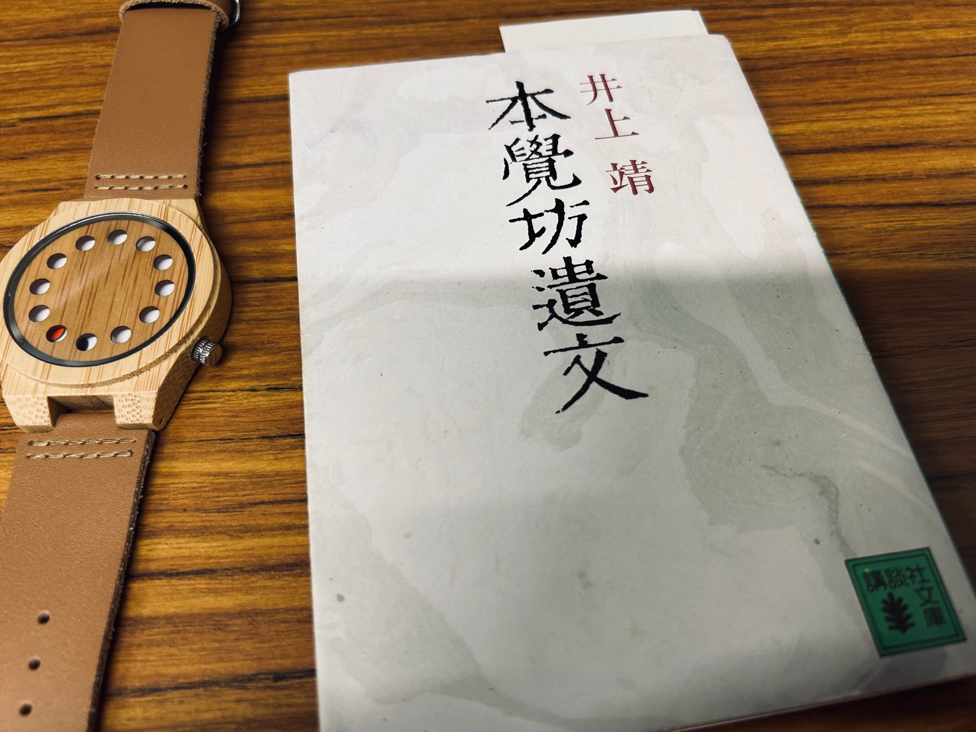 本覚坊遺文 (講談社文庫 い 5-8)