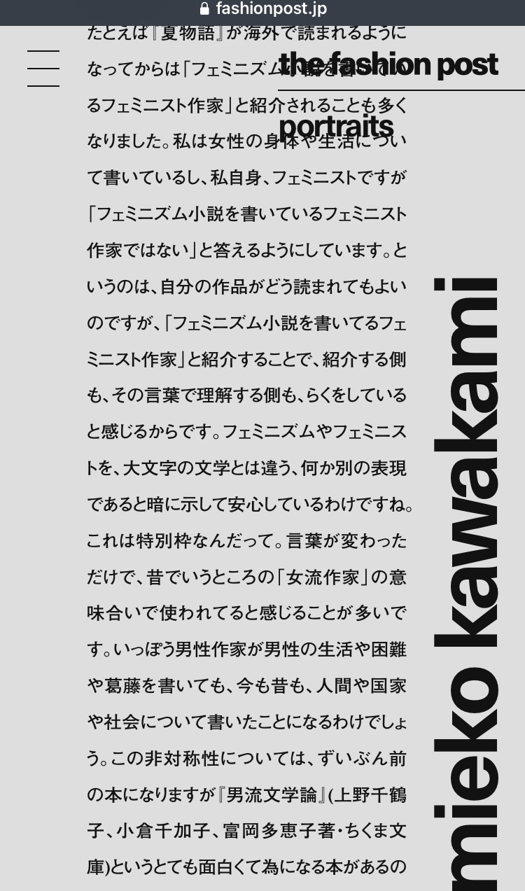 男流文学論