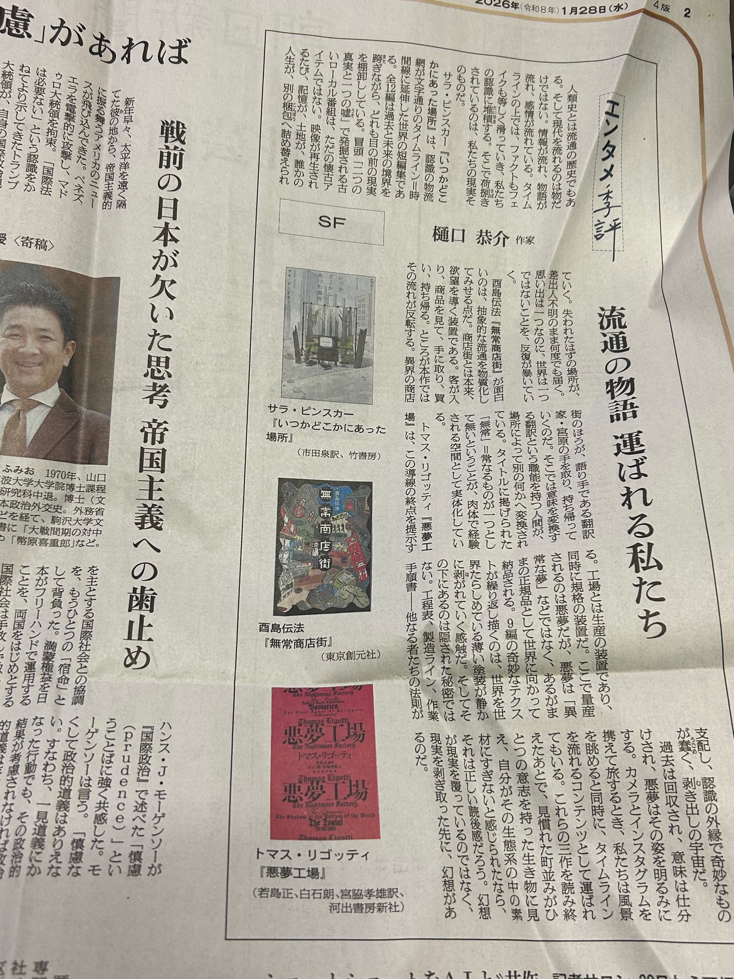 いつかどこかにあった場所