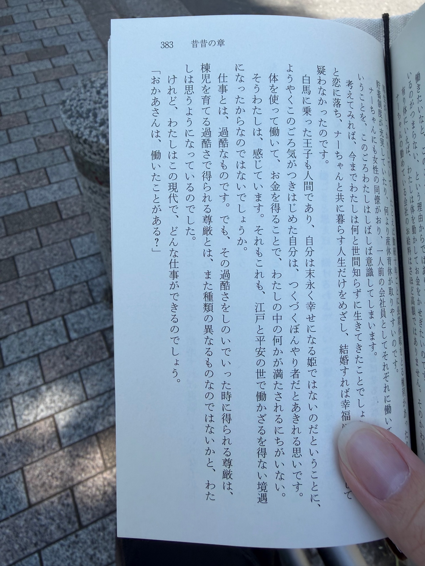 三度目の恋