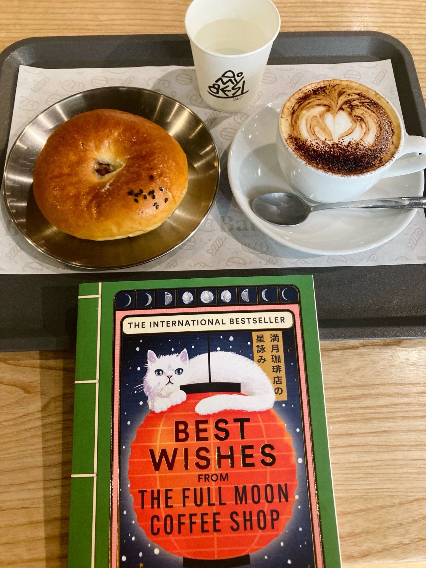 満月珈琲店の星詠み〜本当の願いごと〜