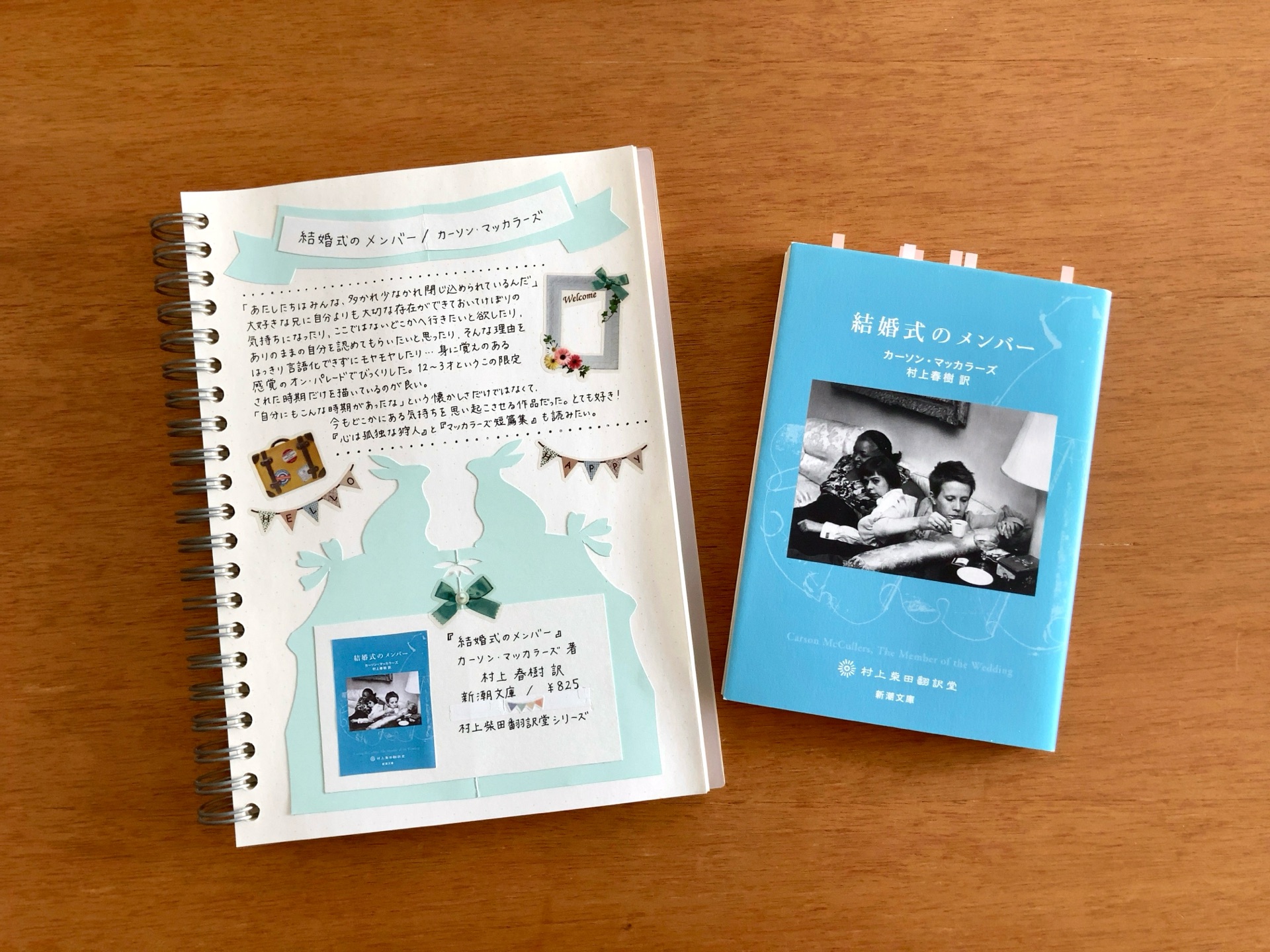 結婚式のメンバー