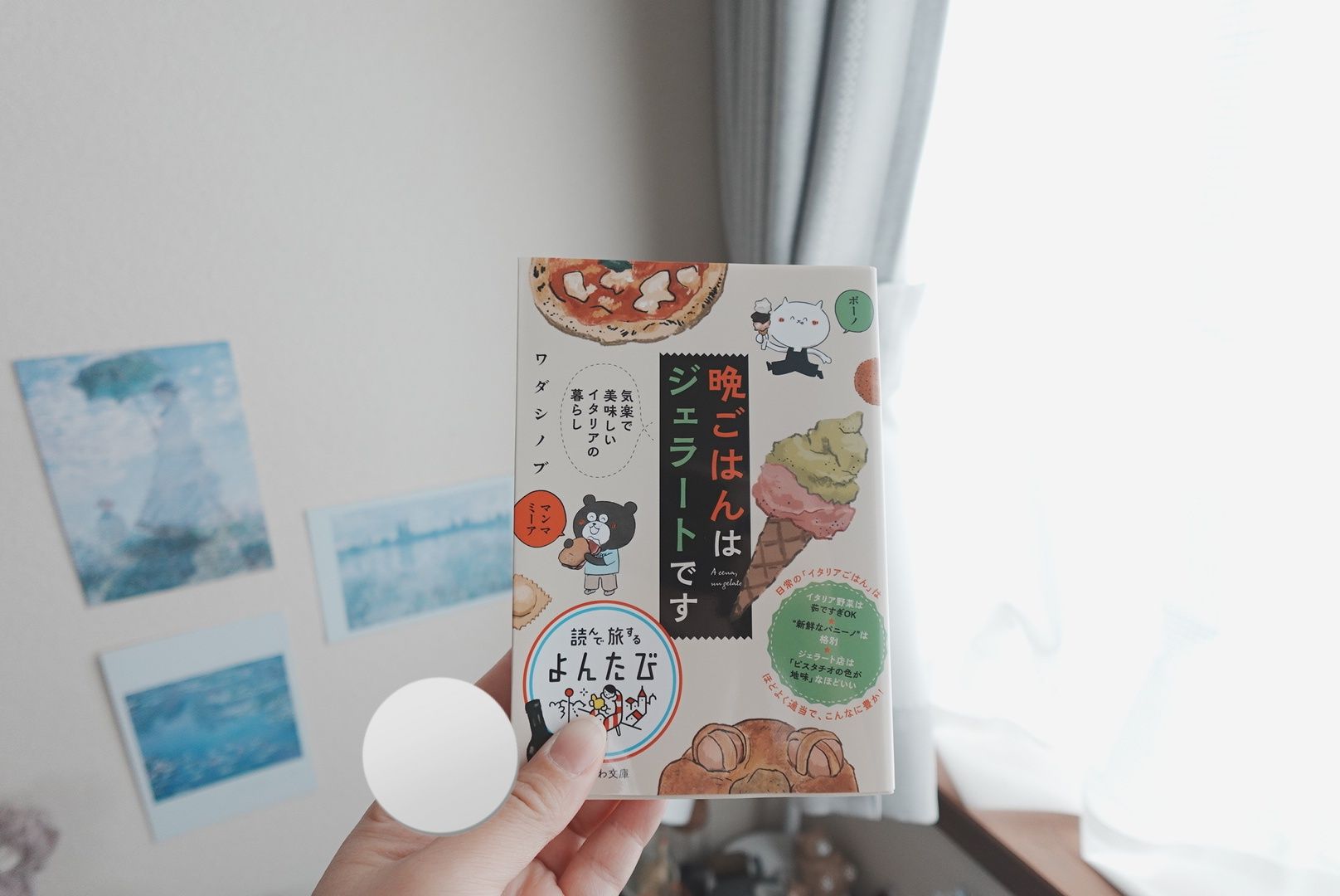 晩ごはんはジェラートです