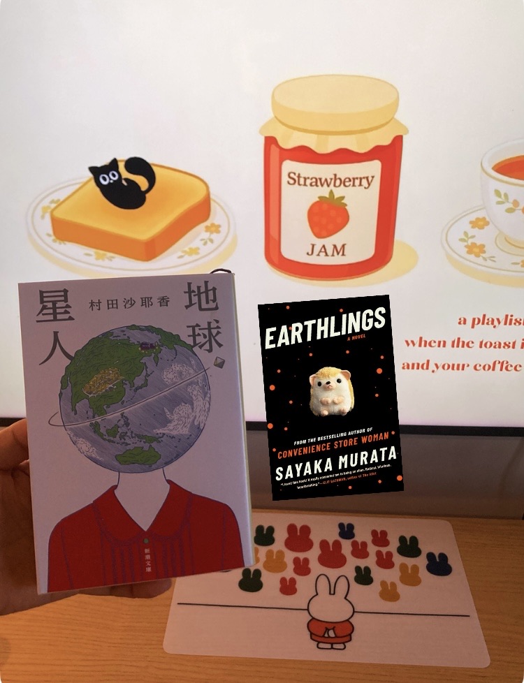 地球星人