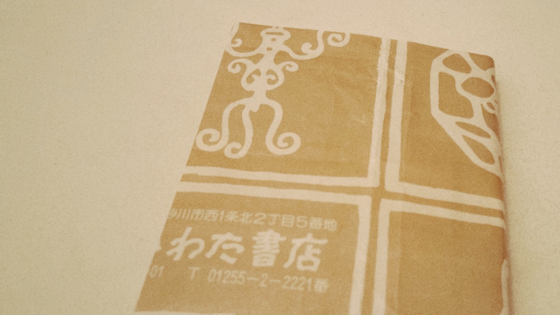 月と六ペンス