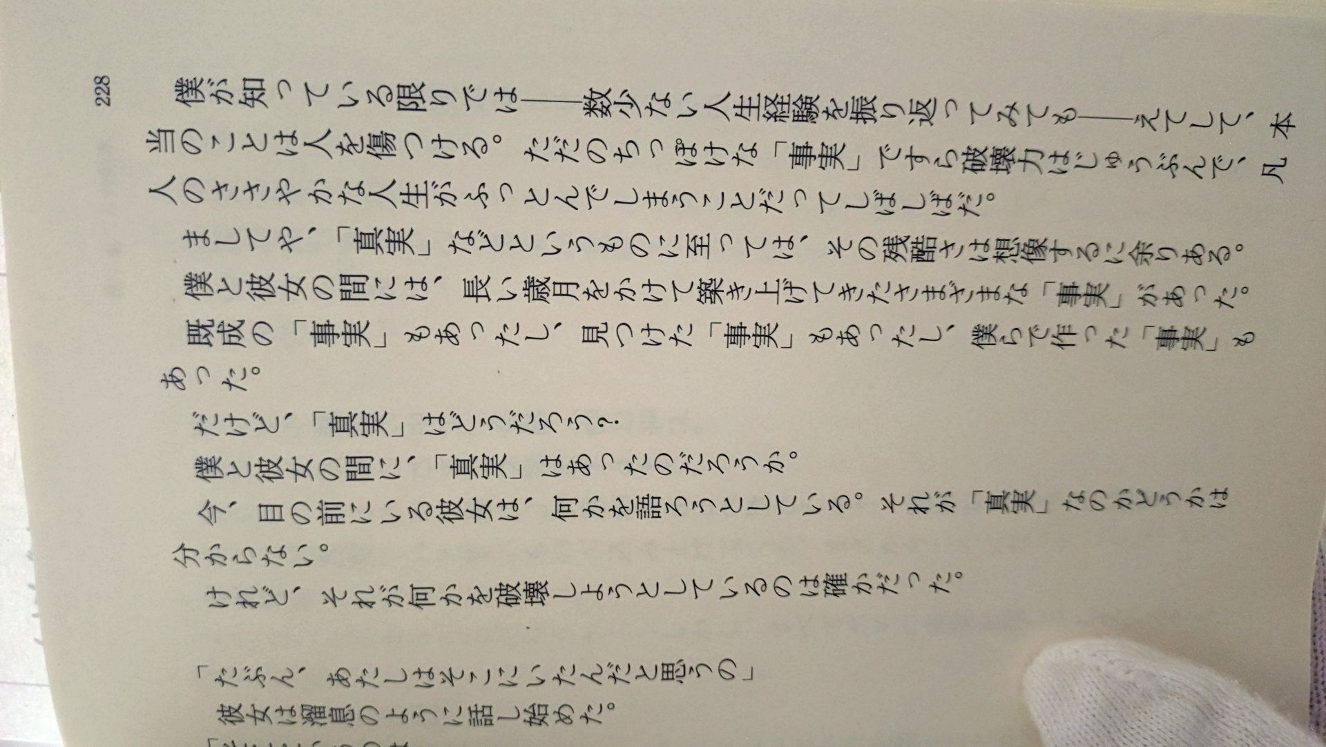 木洩れ日に泳ぐ魚
