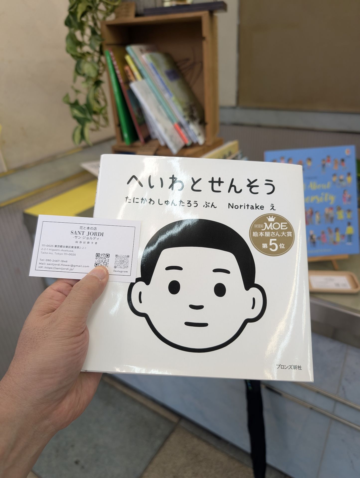 へいわとせんそう