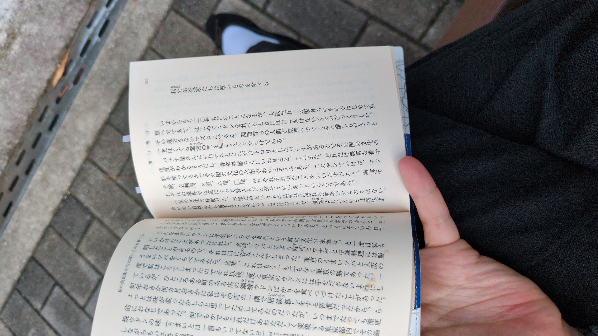 開口閉口