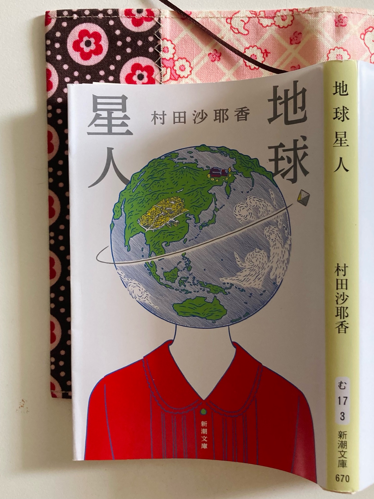 地球星人