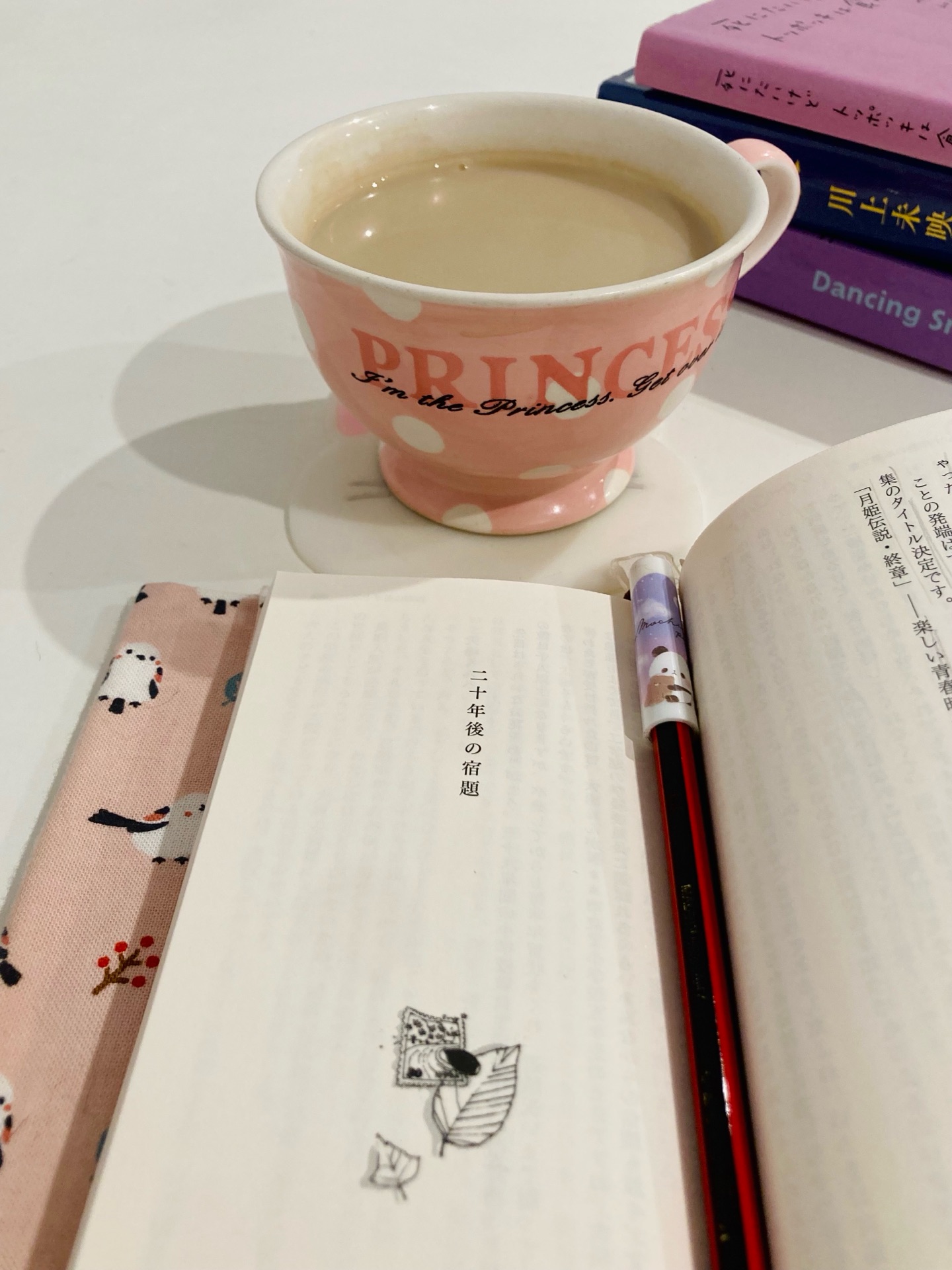 往復書簡