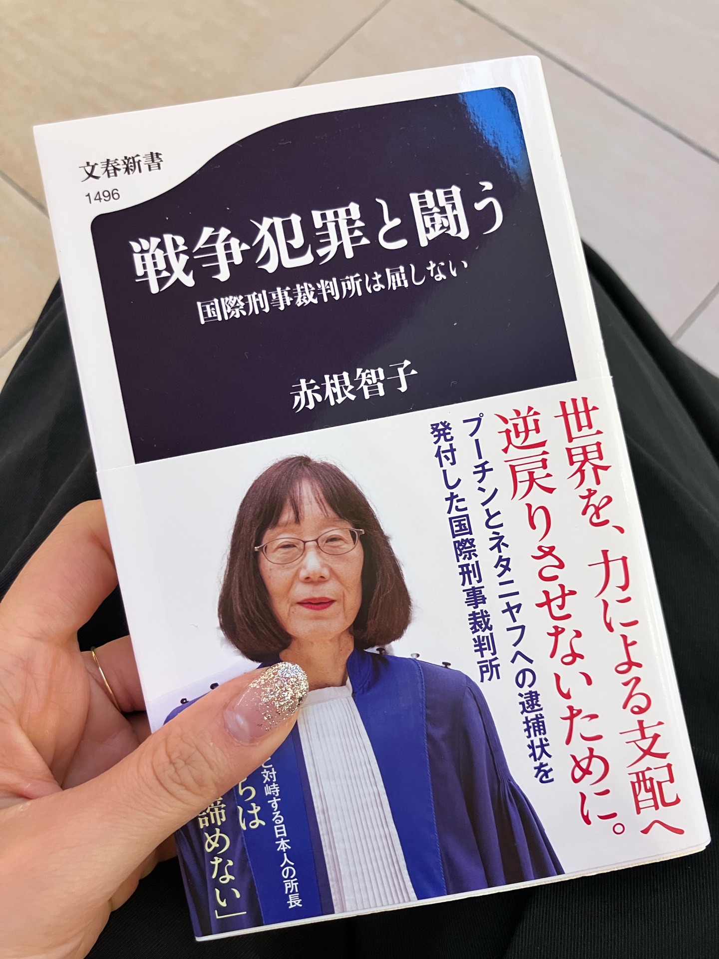 戦争犯罪と闘う 国際刑事裁判所は屈しない