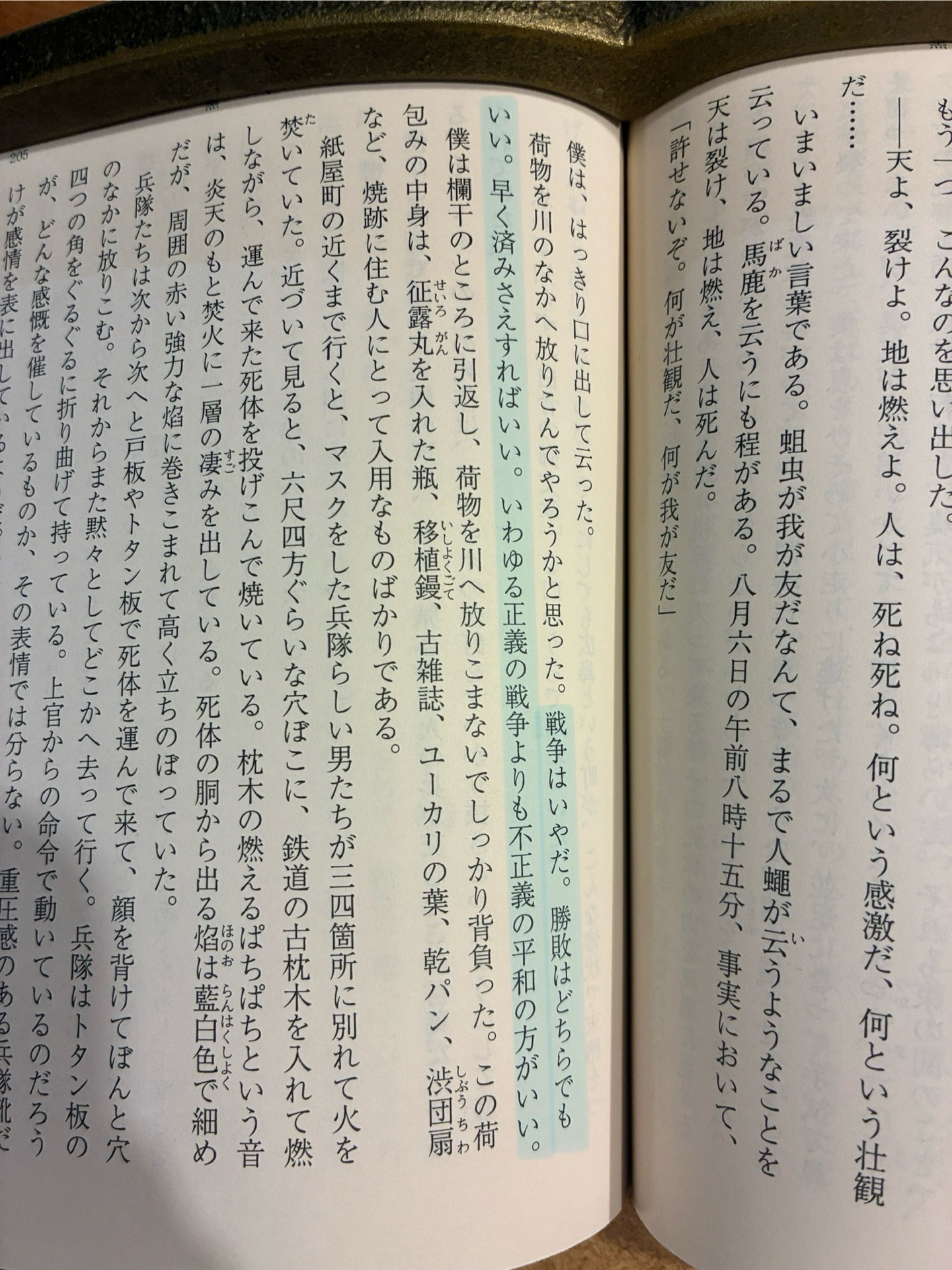 黒い雨