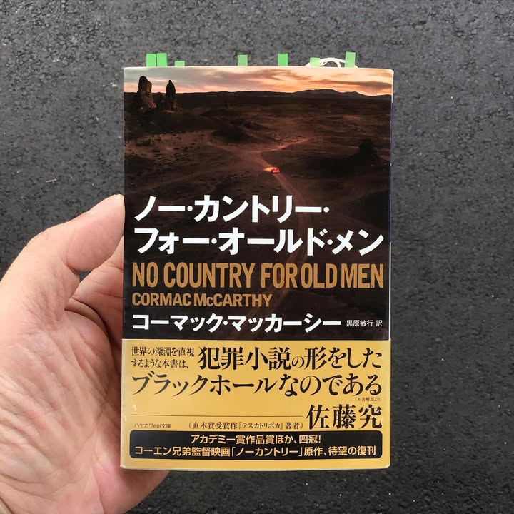 ノー・カントリー・フォー・オールド・メン