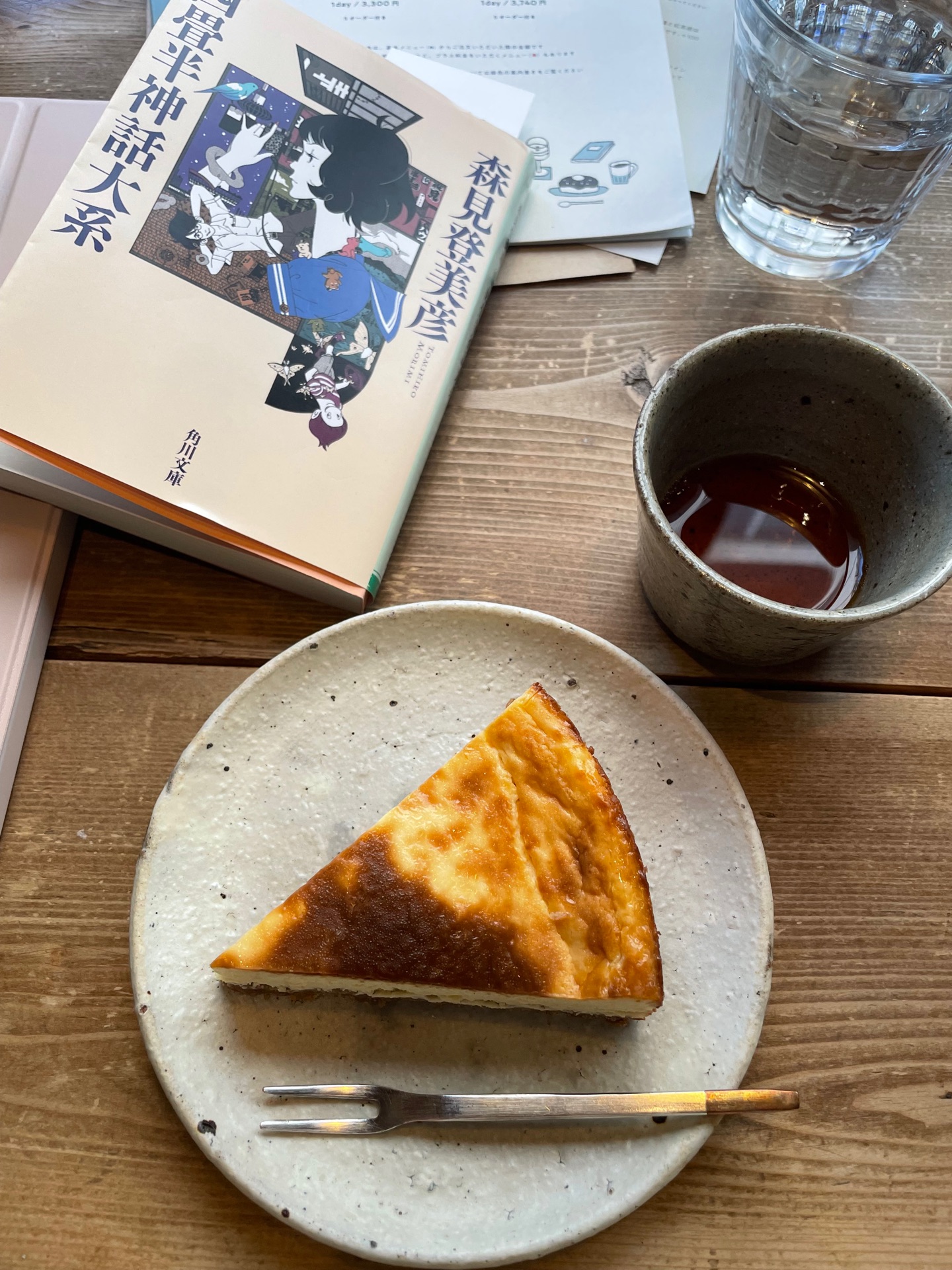 四畳半神話大系