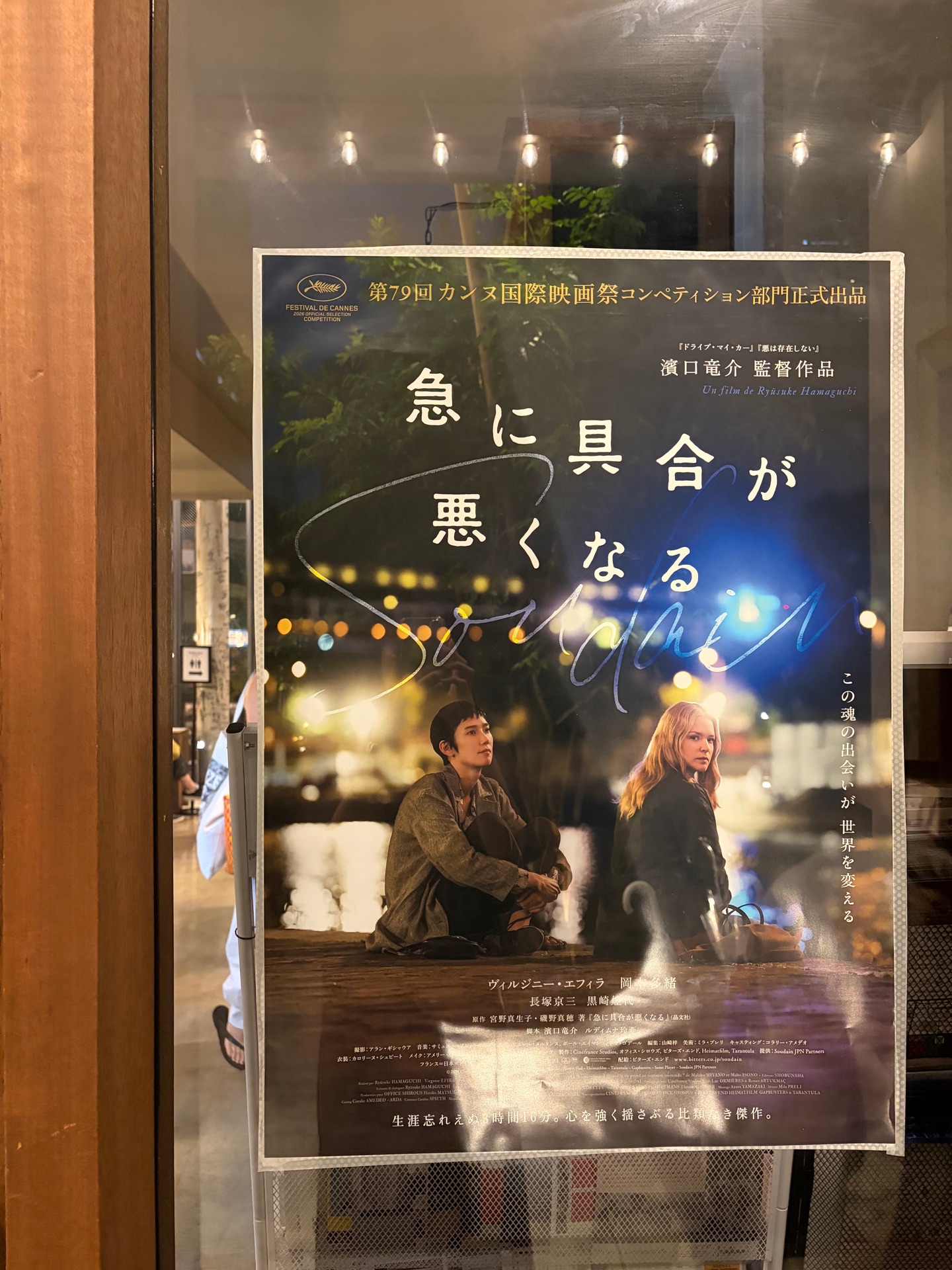 急に具合が悪くなる