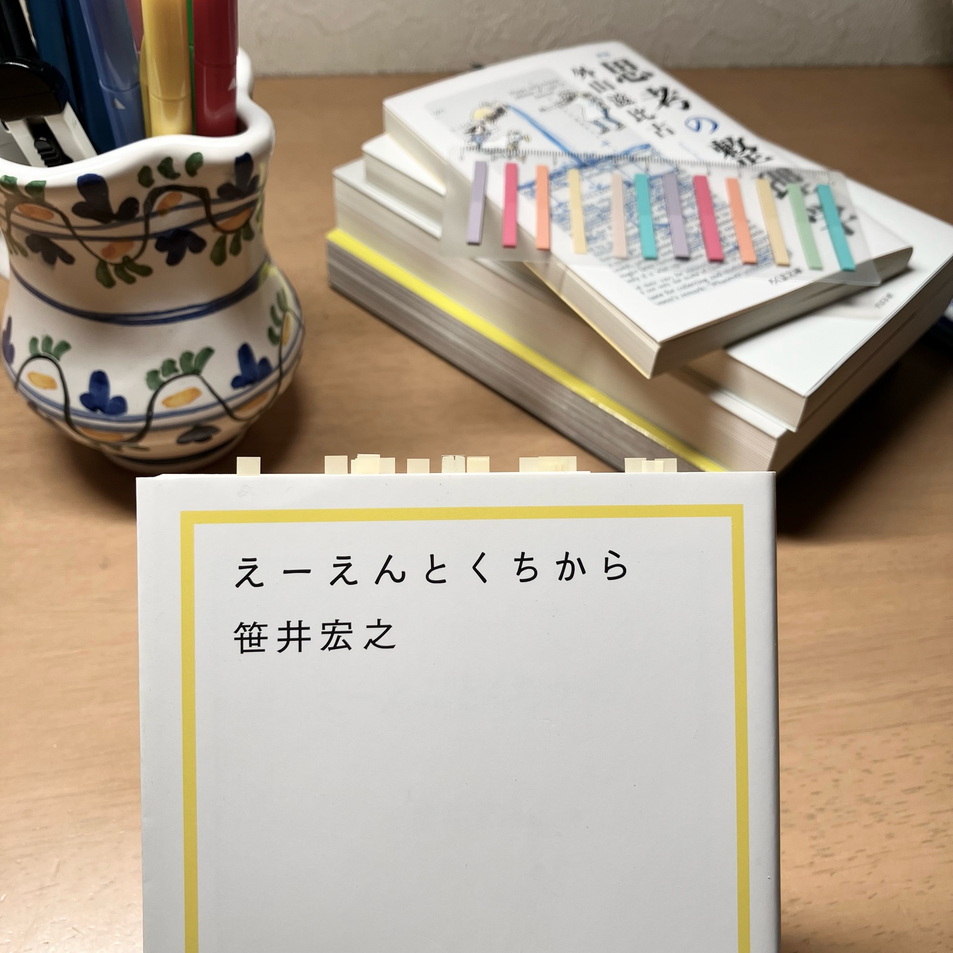 えーえんとくちから