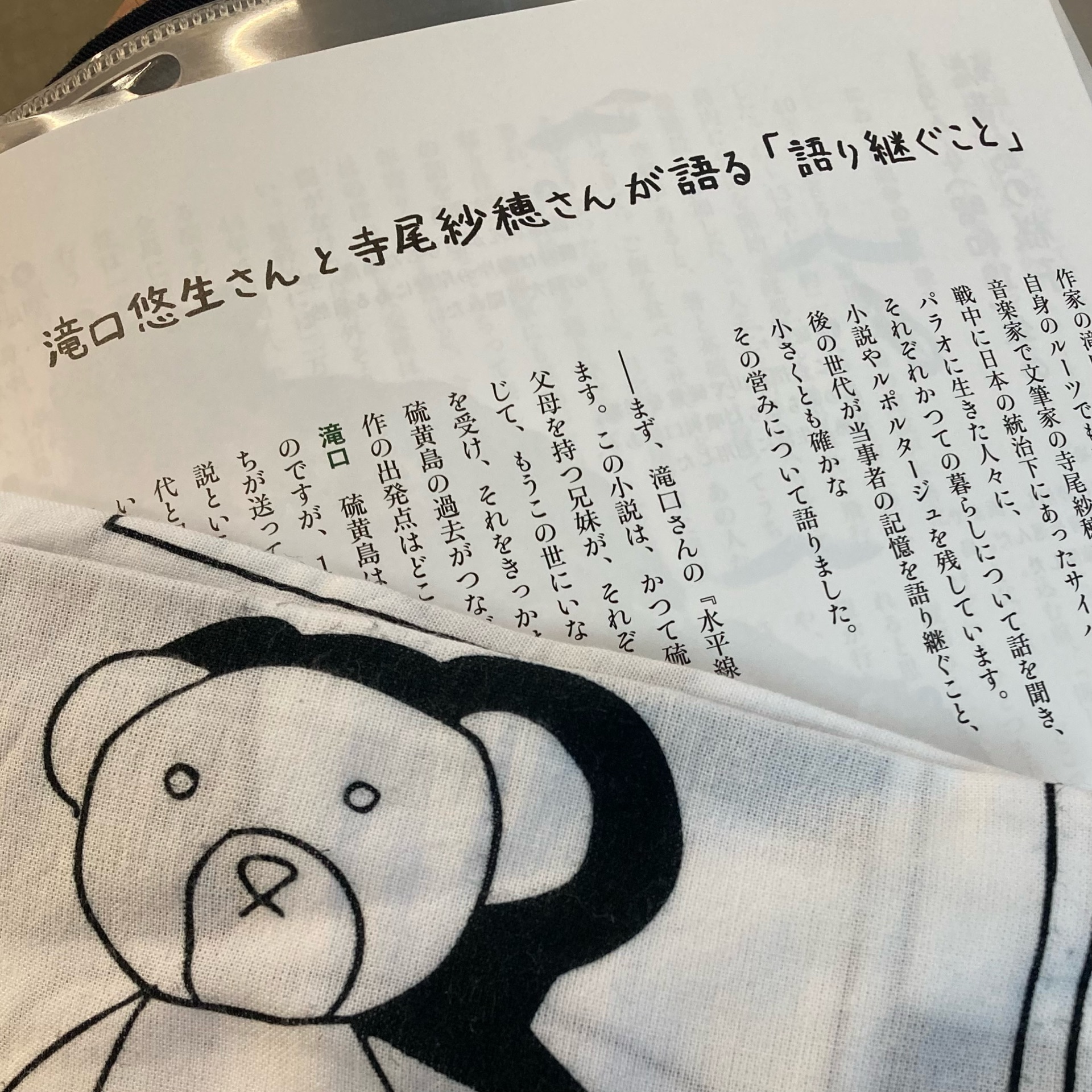 水平線