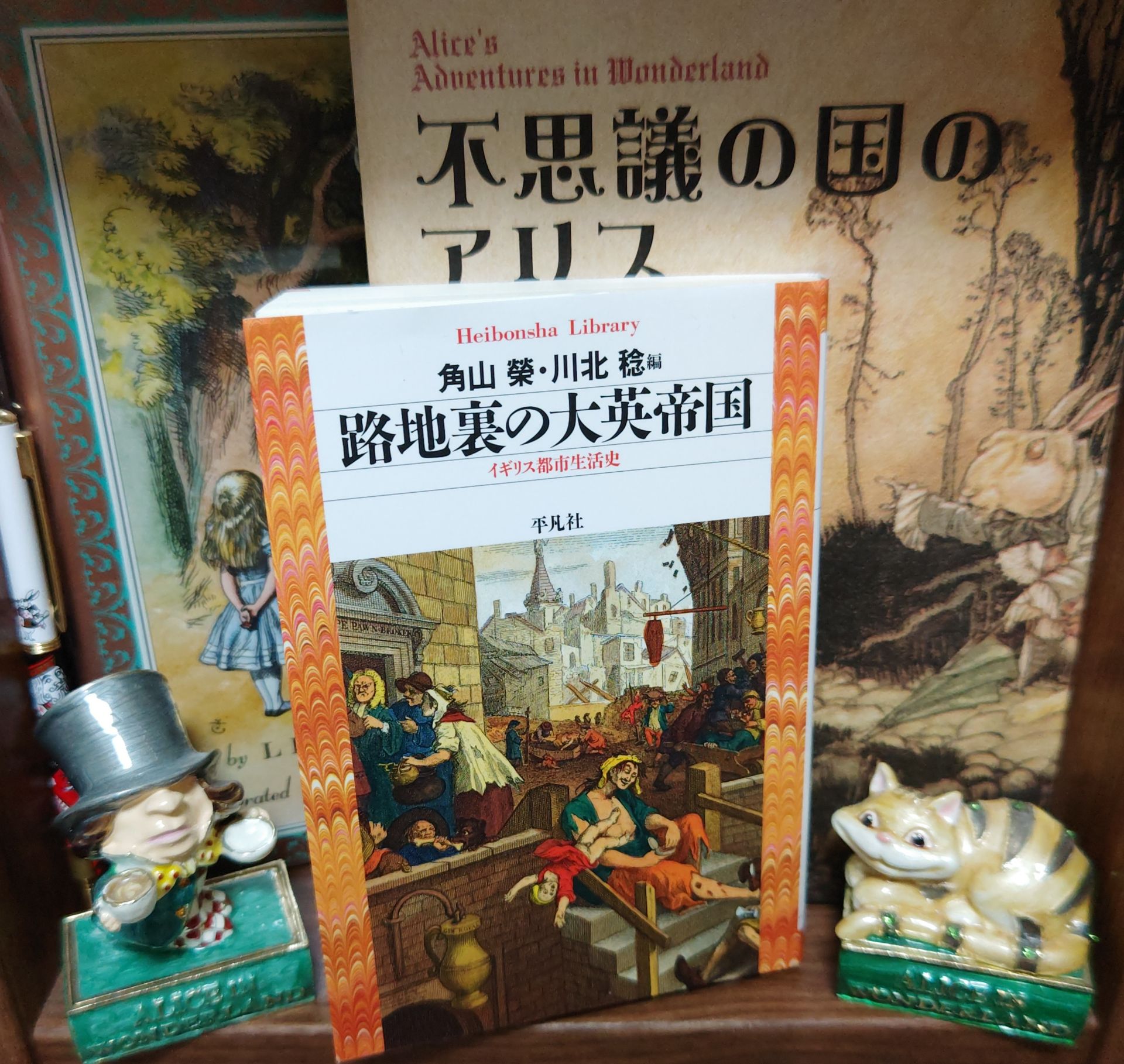 路地裏の大英帝国