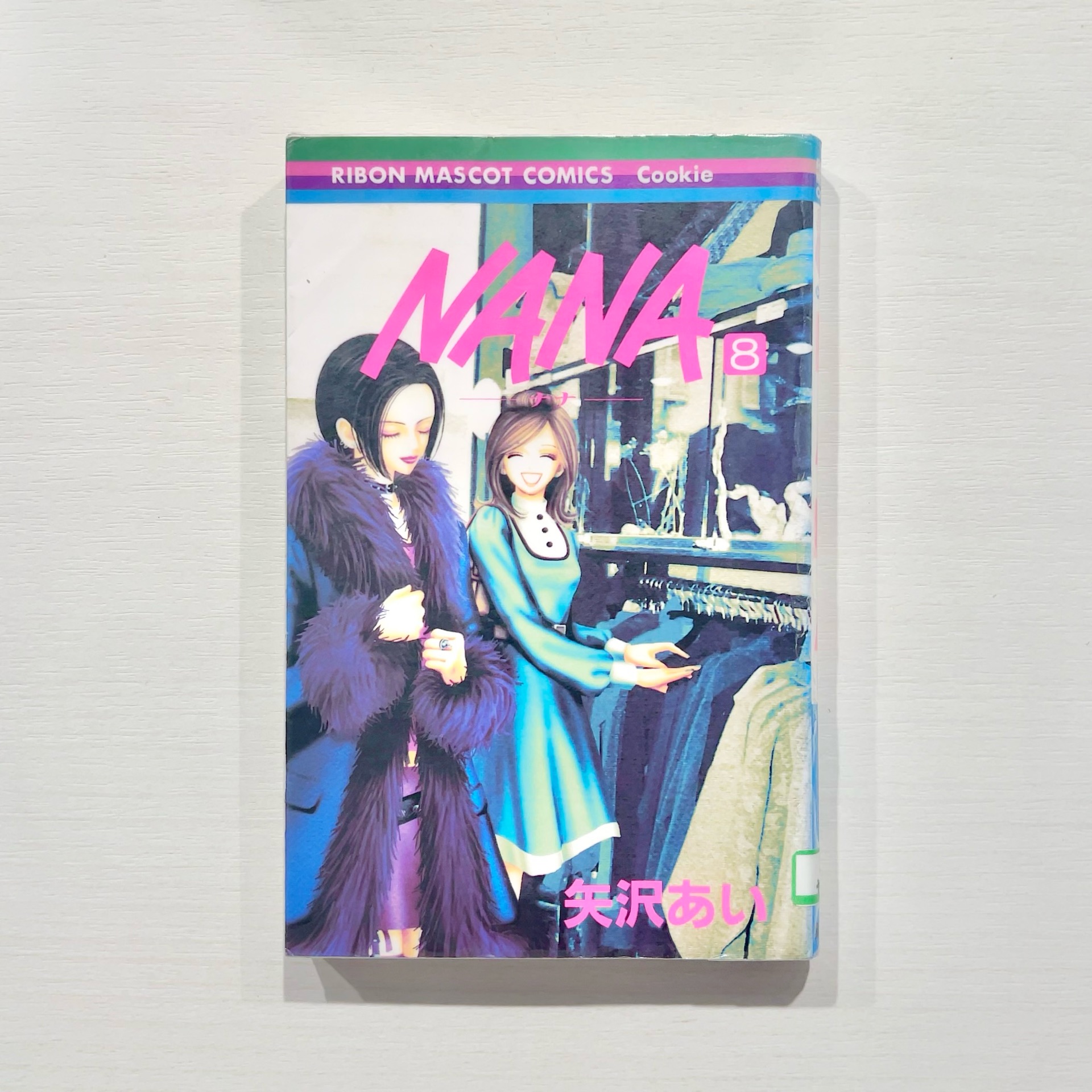 NANA-ナナー 8