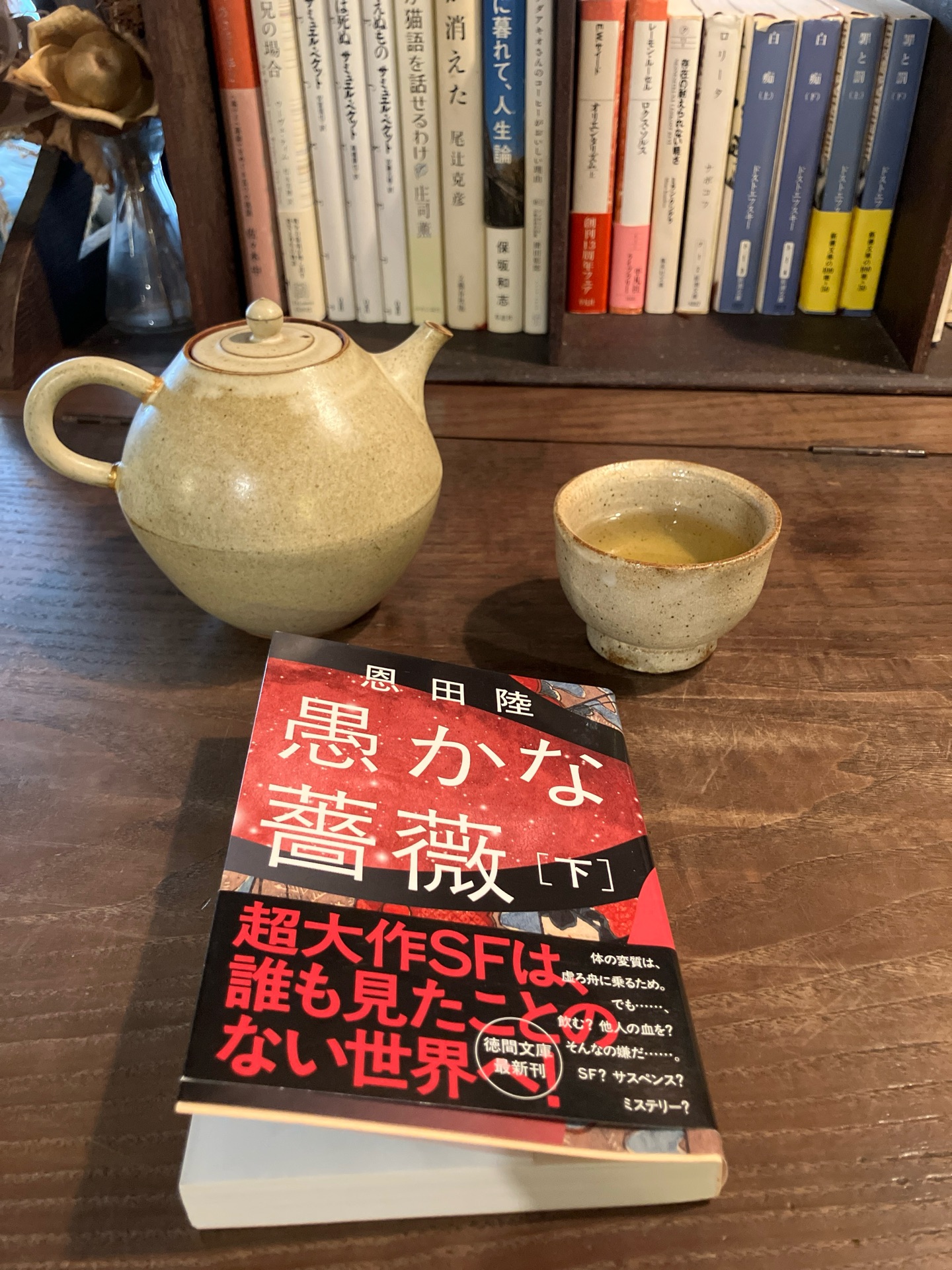 愚かな薔薇下