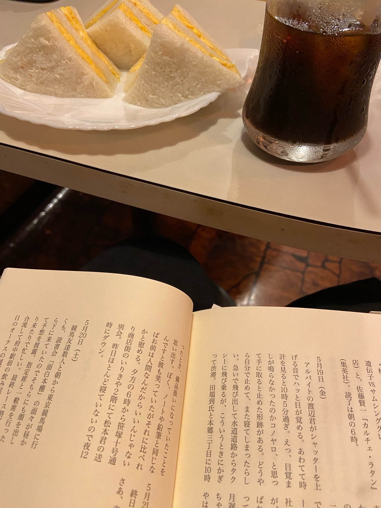 笹塚日記